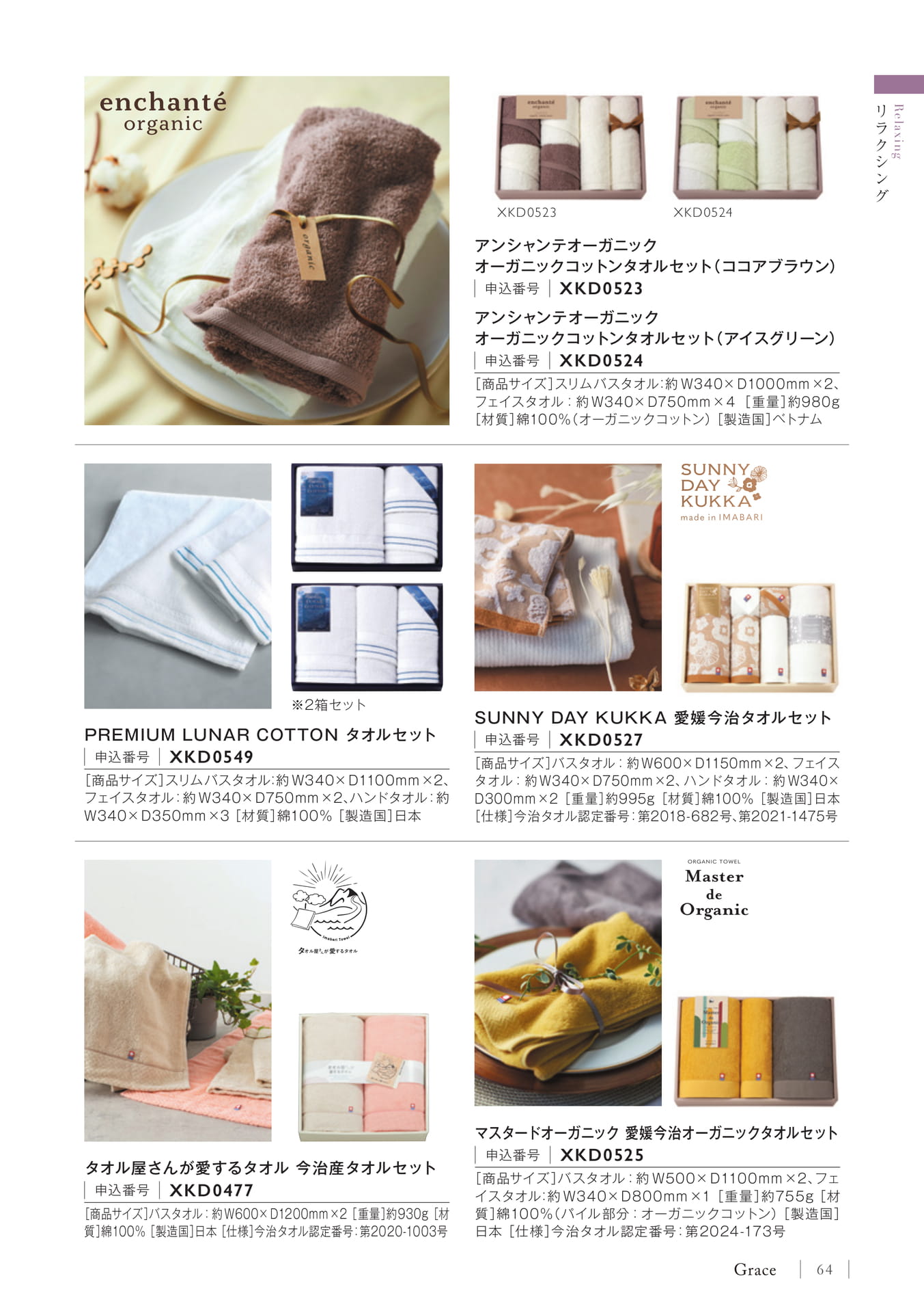 Page 67（67ページ目）