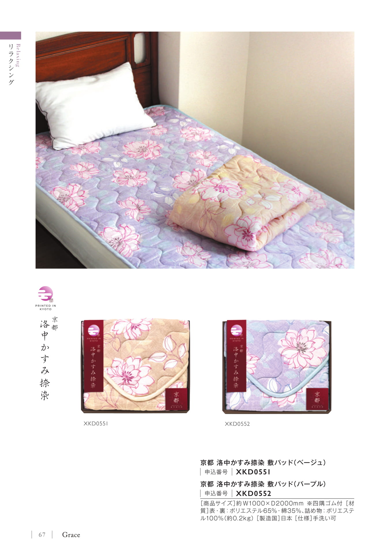 Page 70（70ページ目）