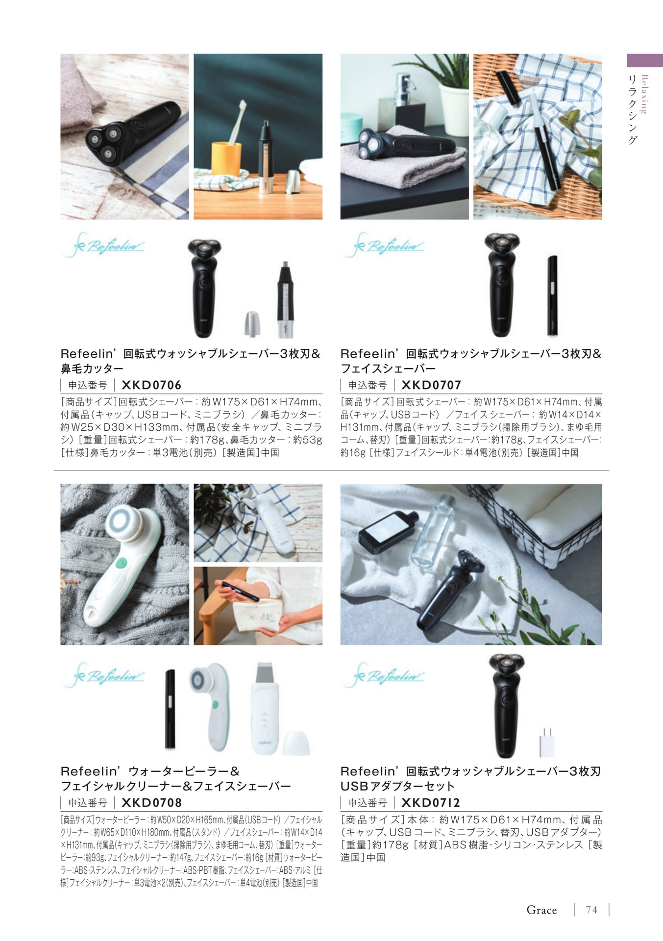 Page 77（77ページ目）