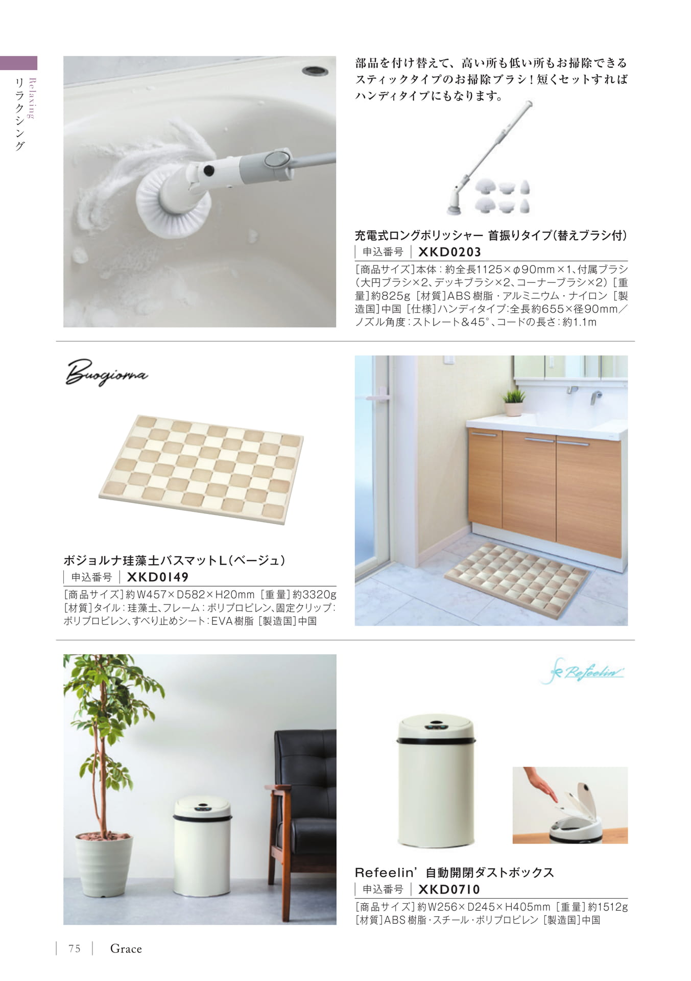 Page 78（78ページ目）