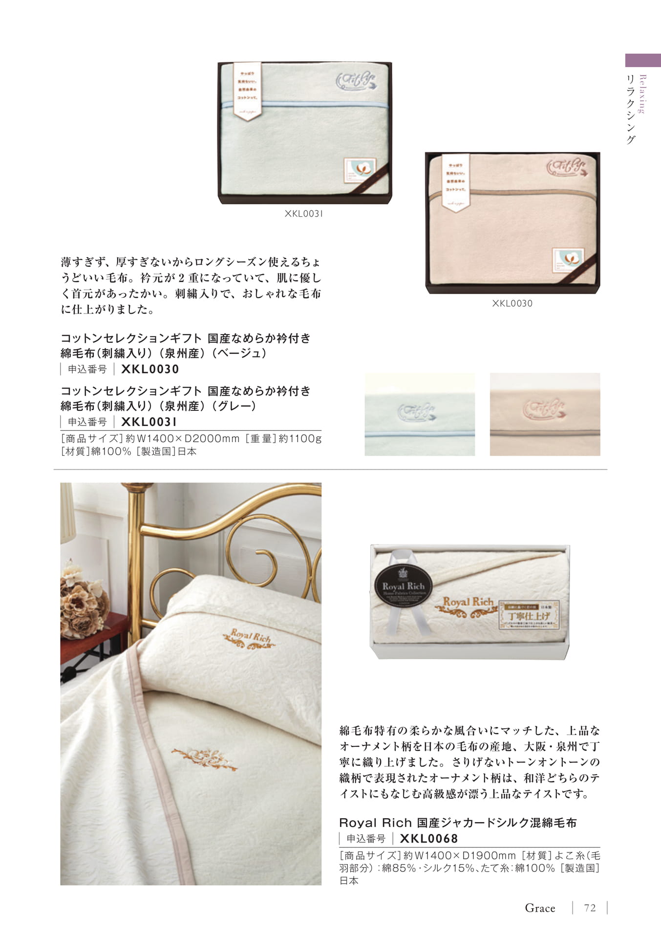 Page 75(75ページ目)