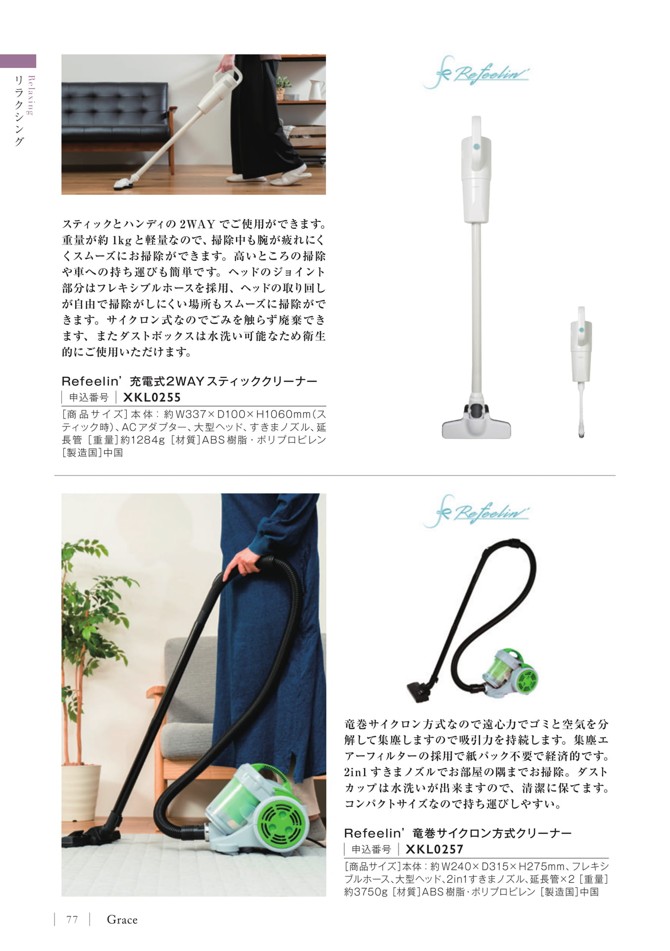 Page 80(80ページ目)