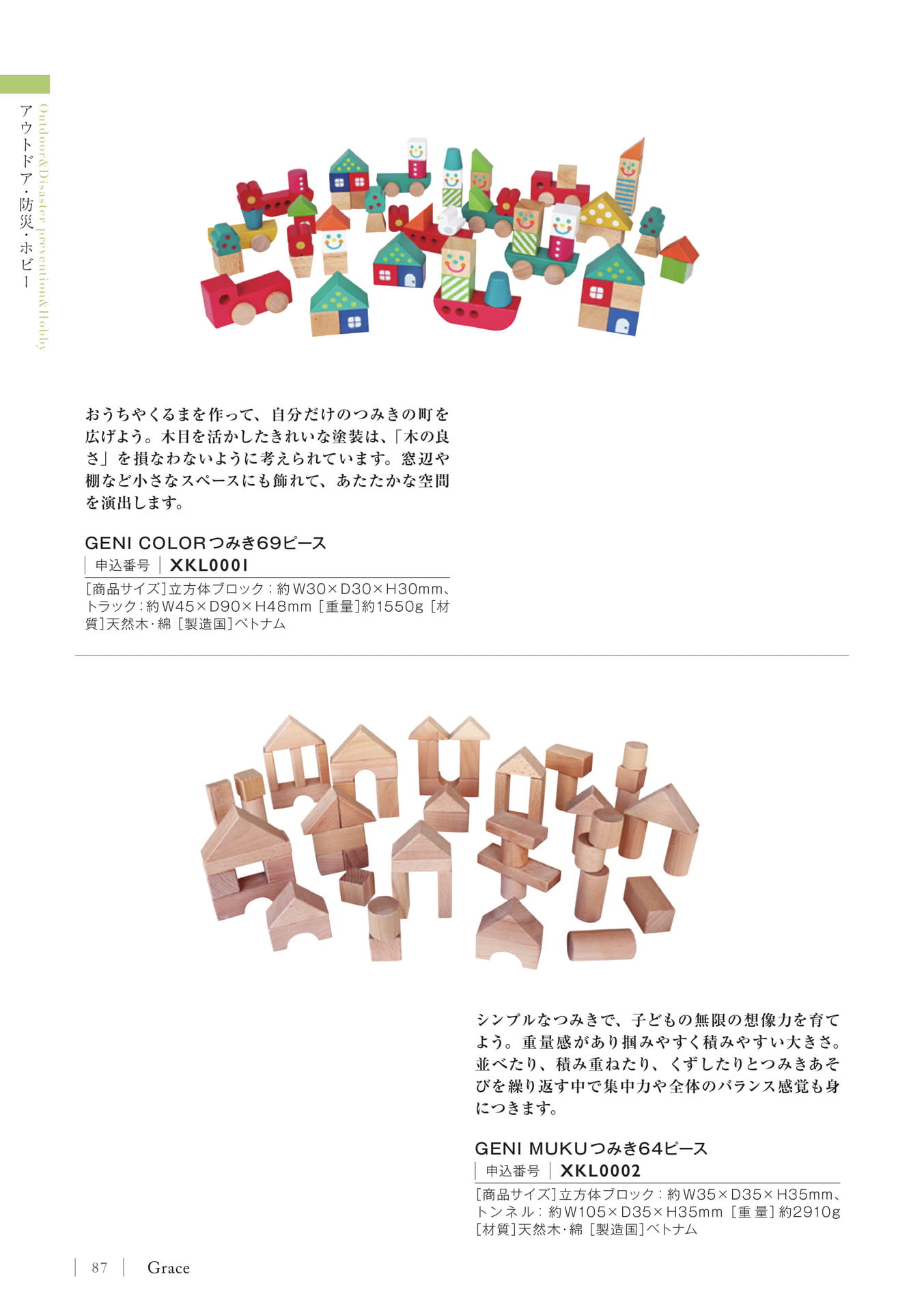 Page 90(90ページ目)