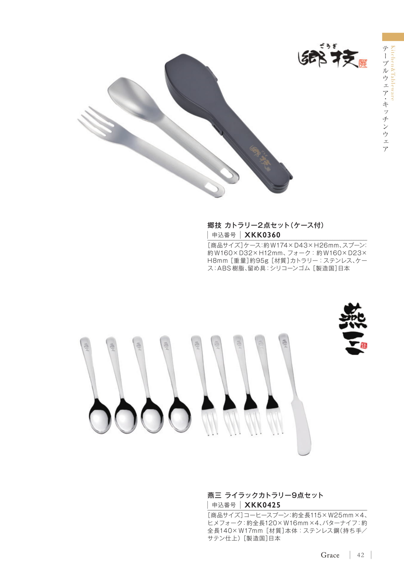 Page 45(45ページ目)