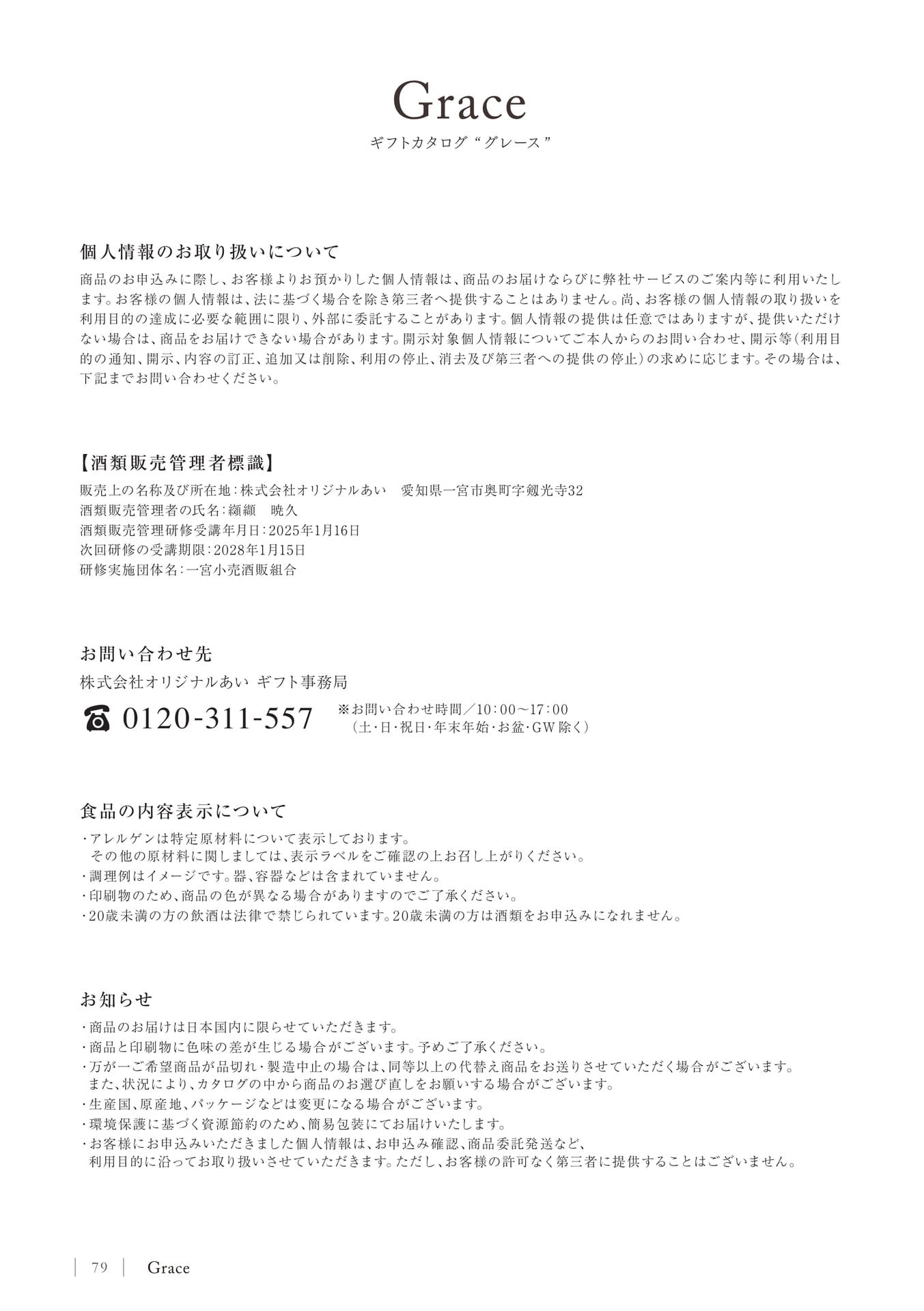 Page 82（82ページ目）