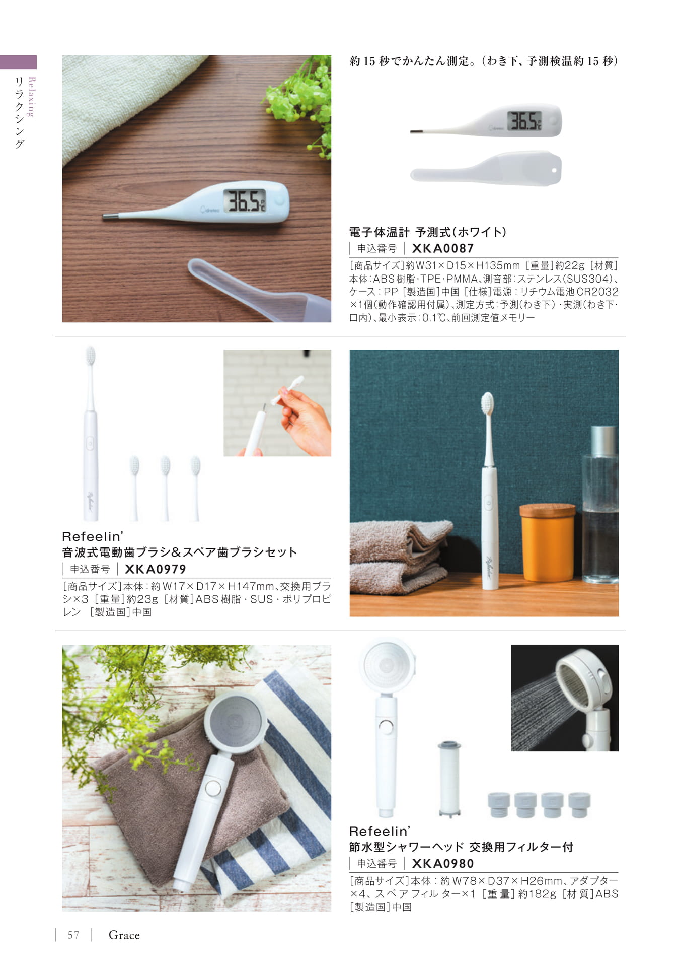 Page 60(60ページ目)