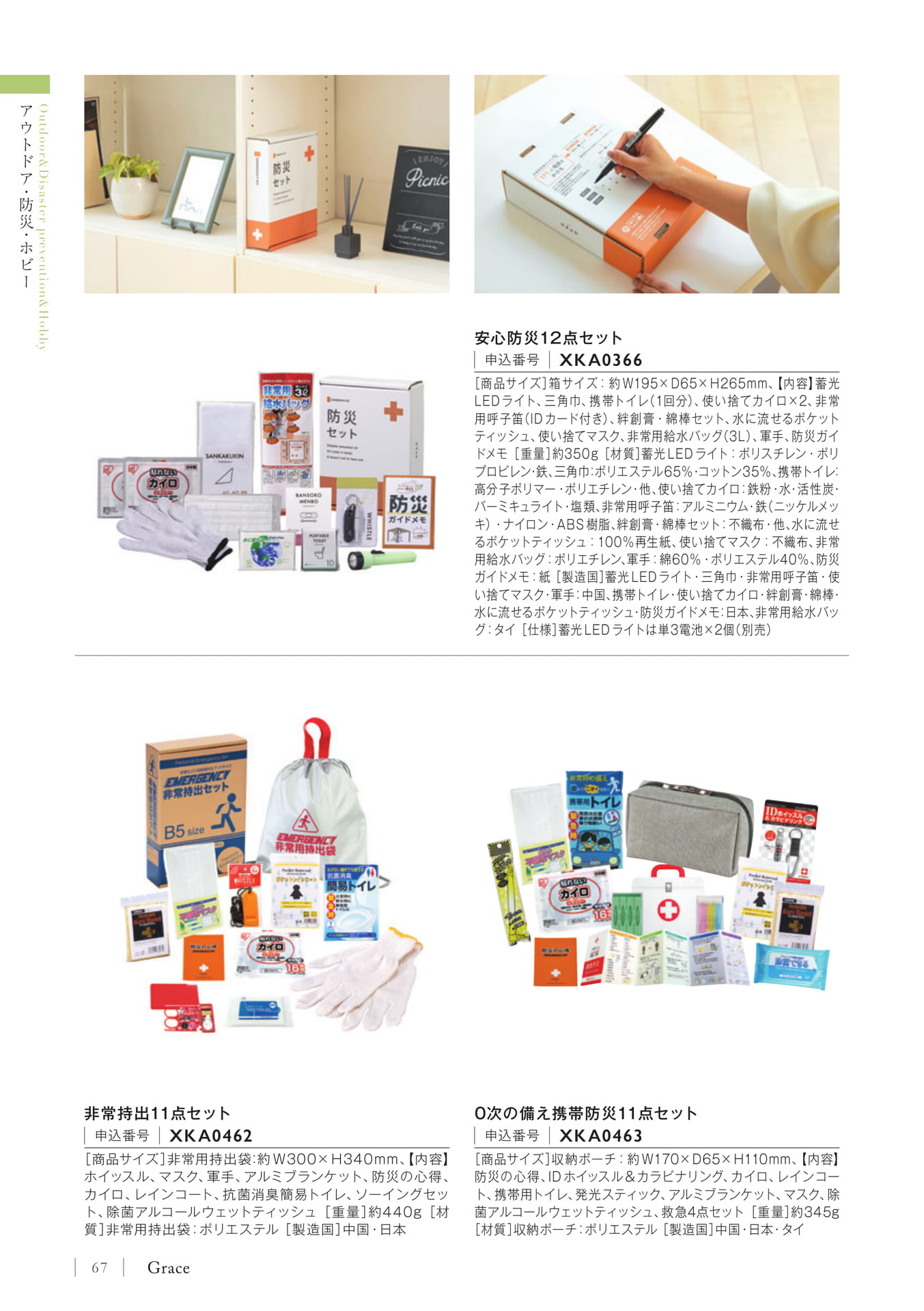 Page 70(70ページ目)
