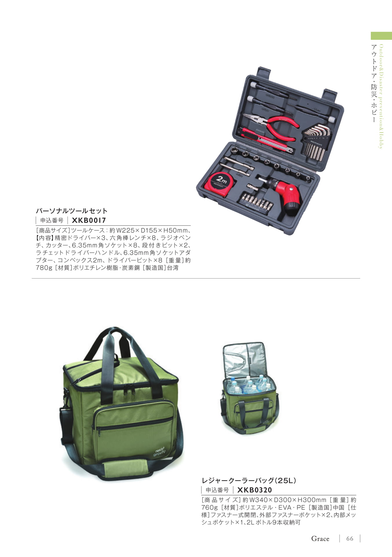 Page 69(69ページ目)