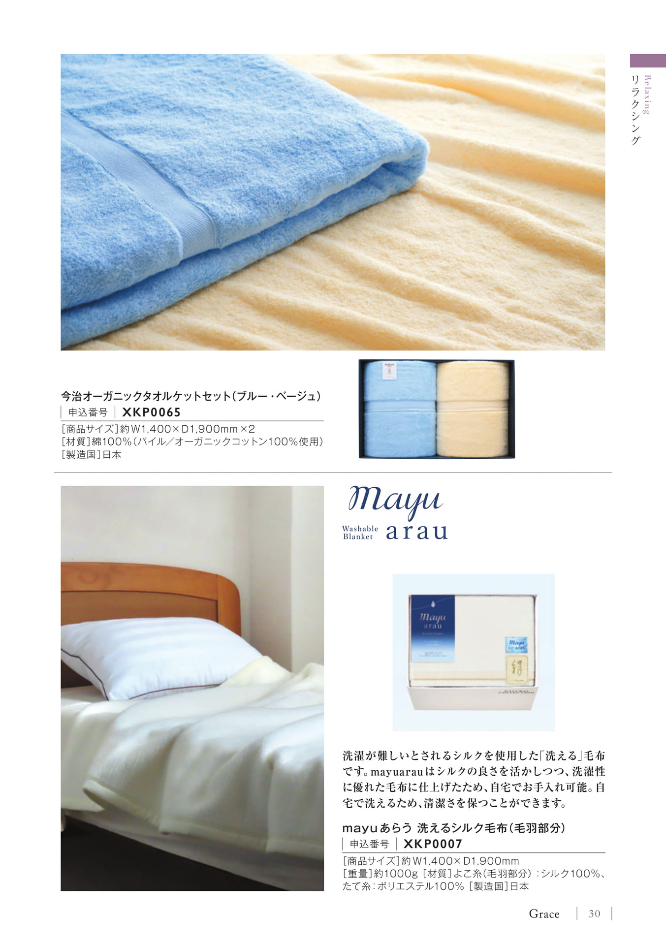 Page 33（33ページ目）
