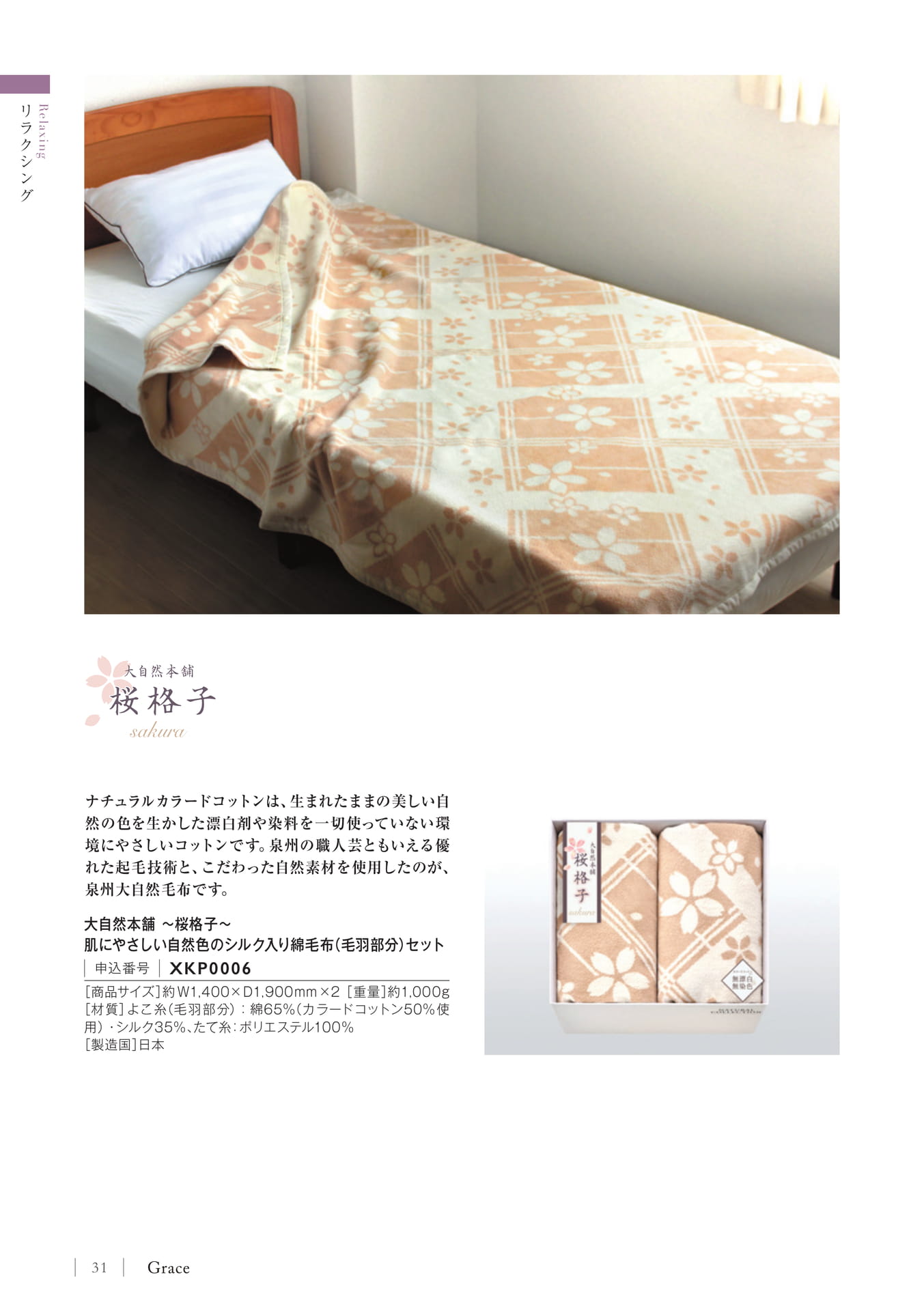 Page 34（34ページ目）