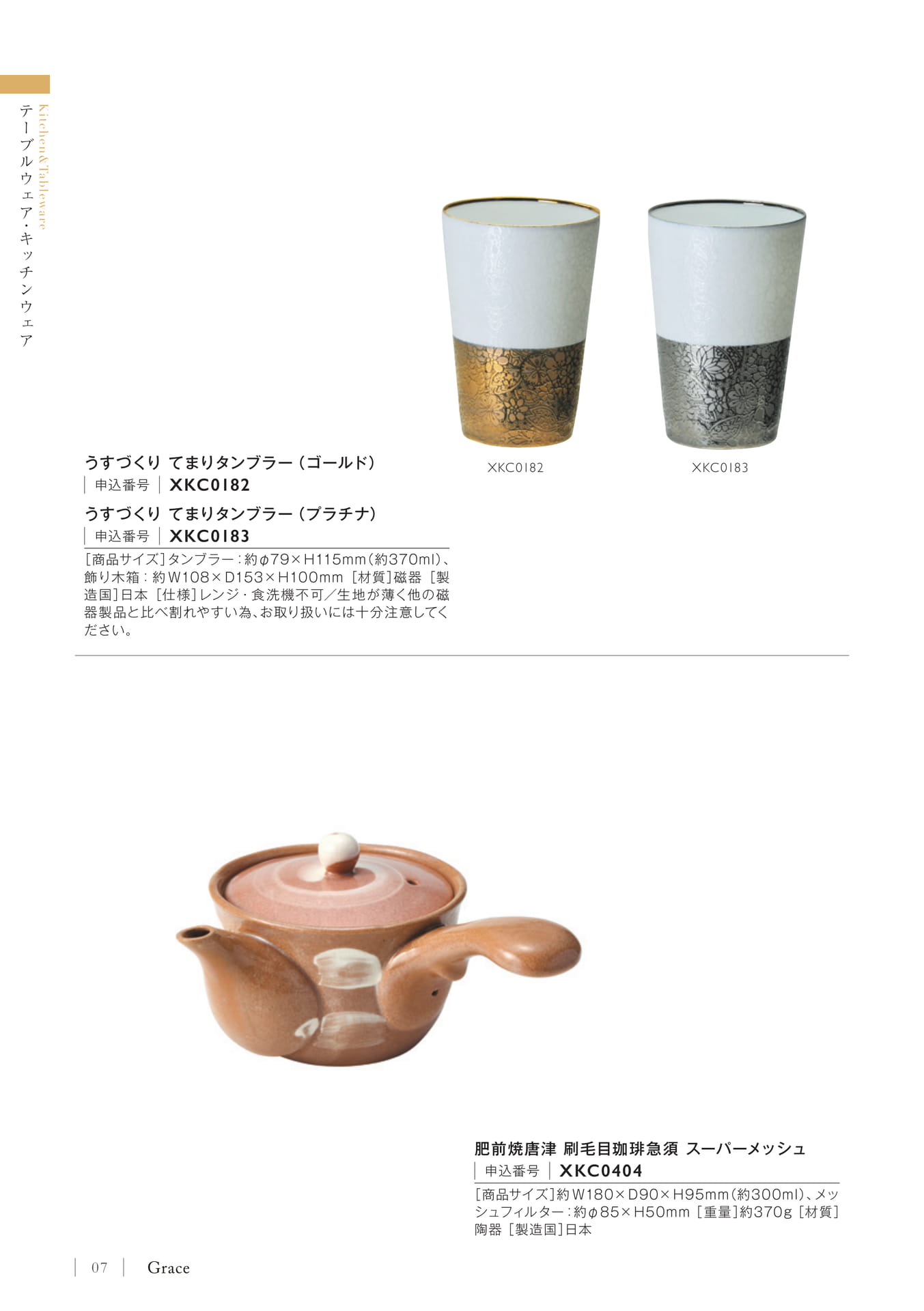Page 10（10ページ目）