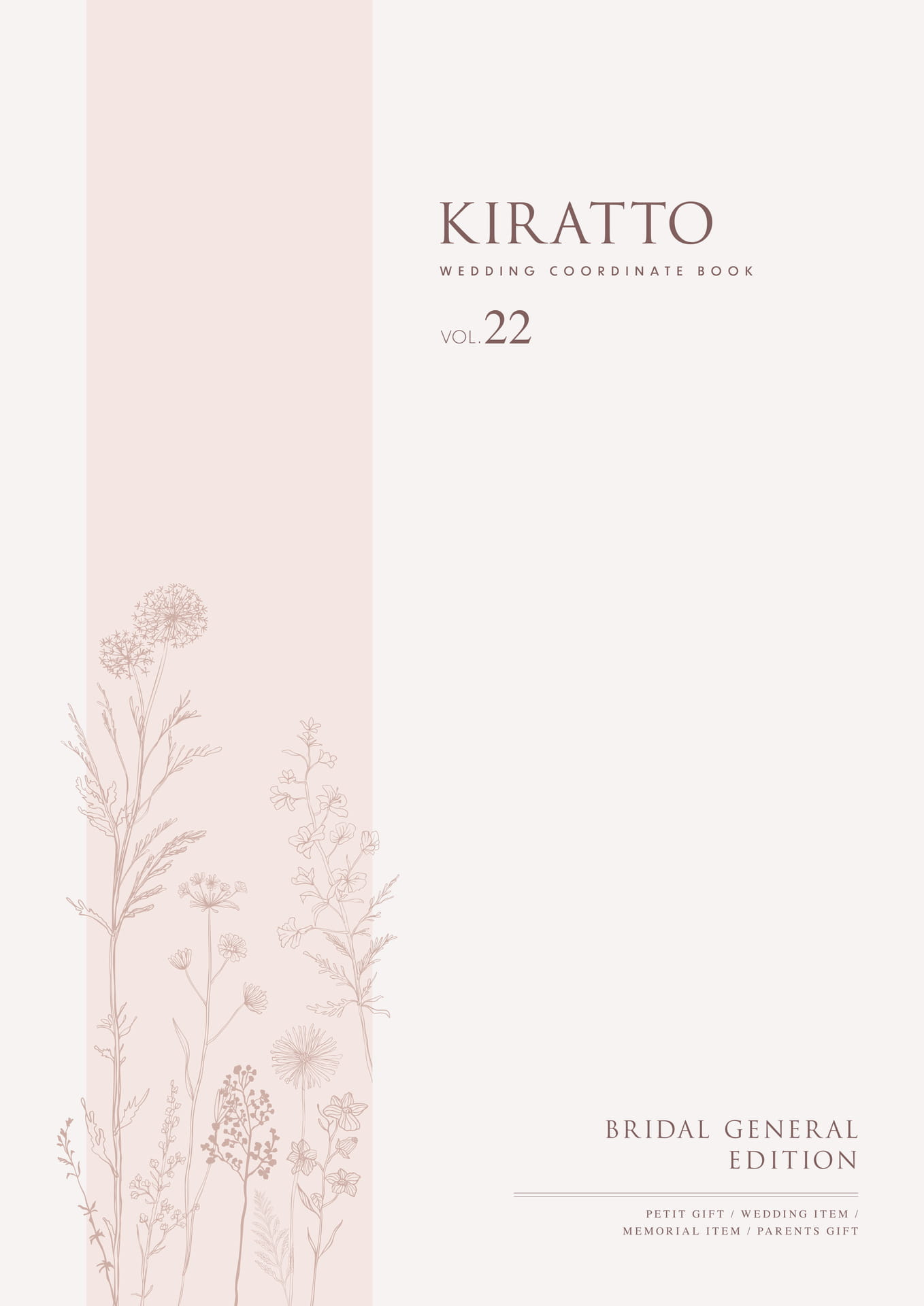 KIRATTO（1ページ目）