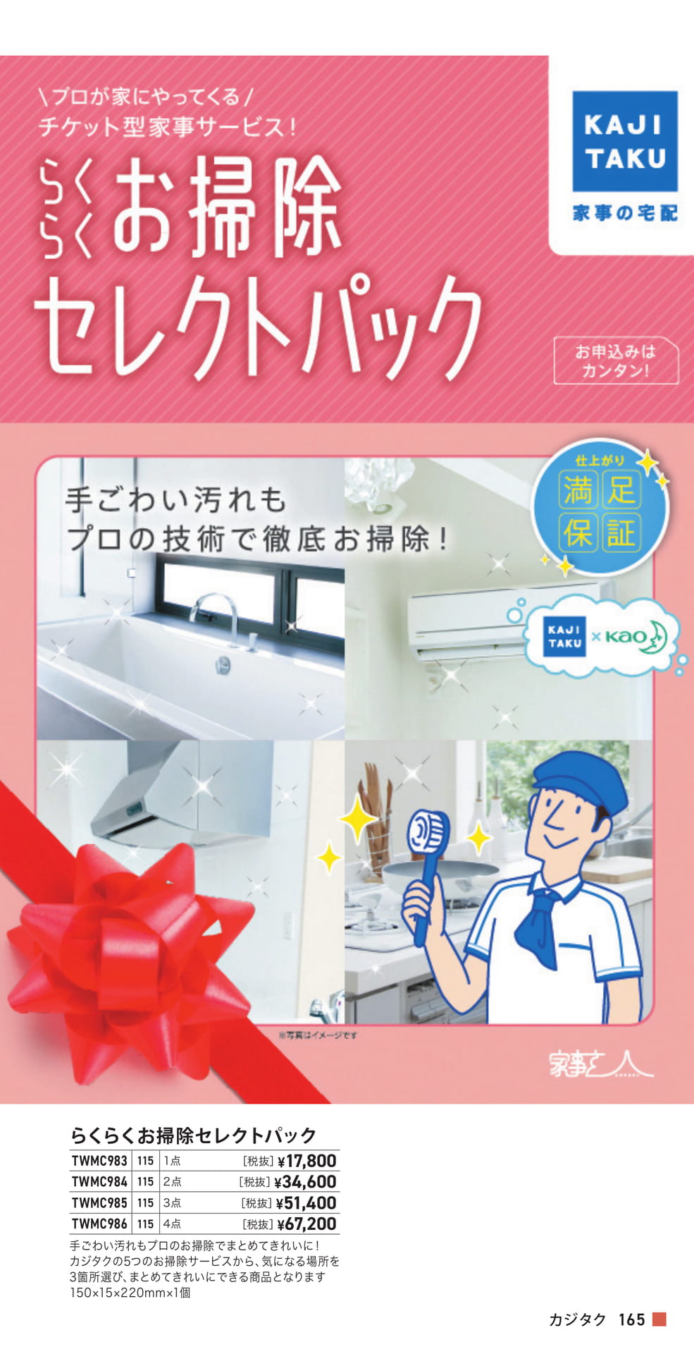 Page 167(167ページ目)
