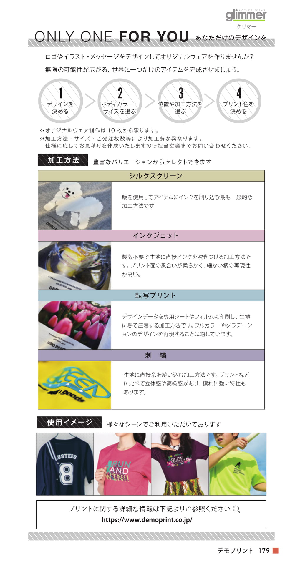 Page 181(181ページ目)