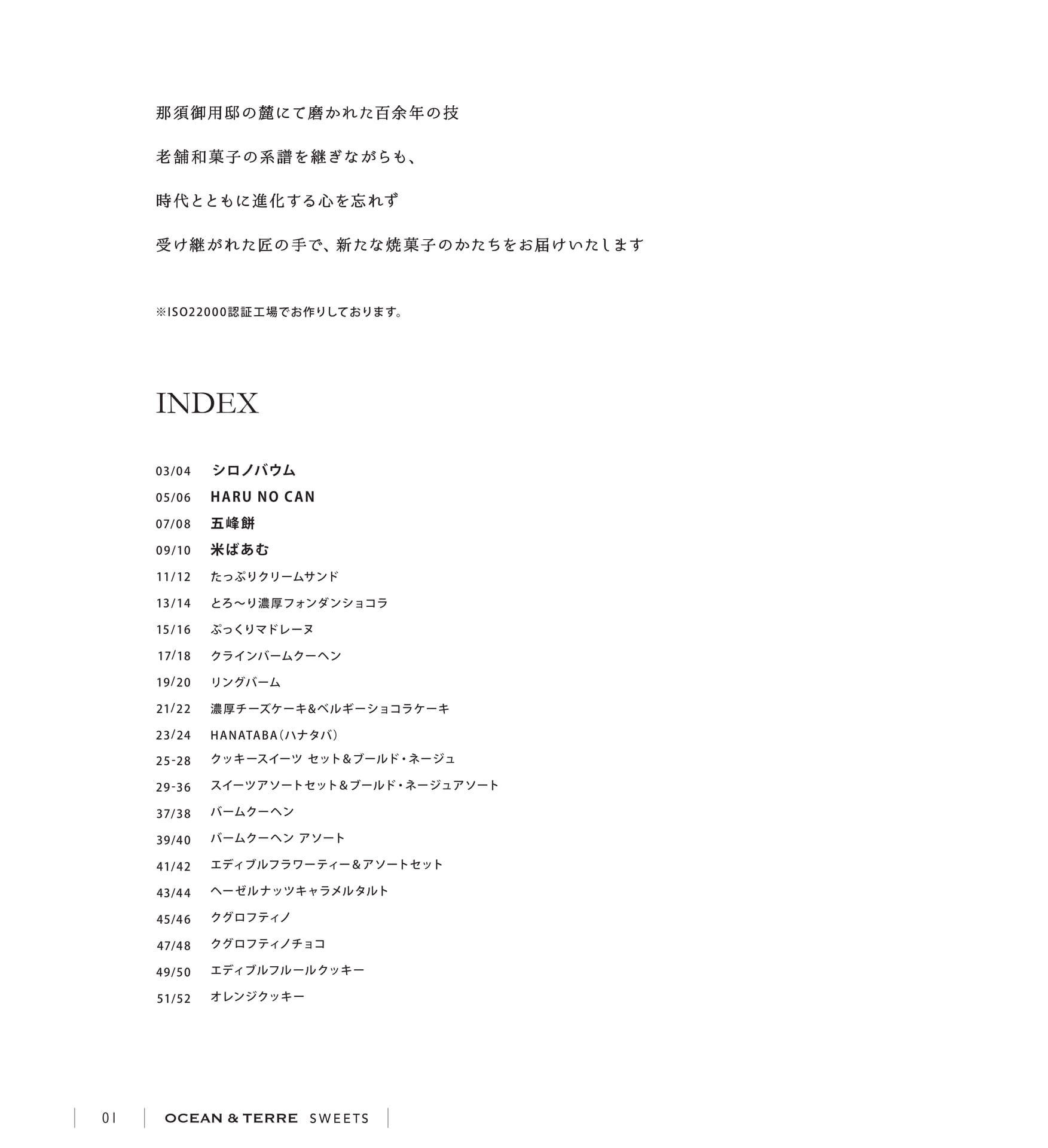 Page 02（2ページ目）