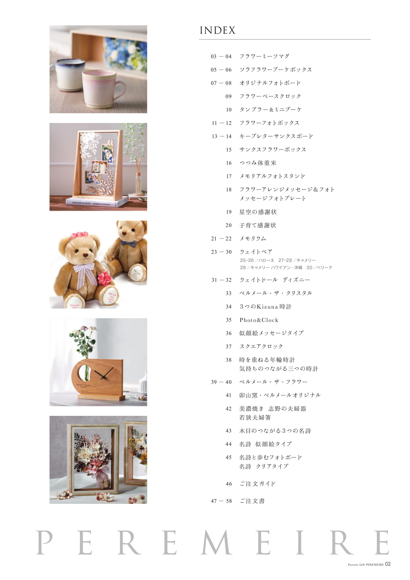 商品目次(3ページ目)