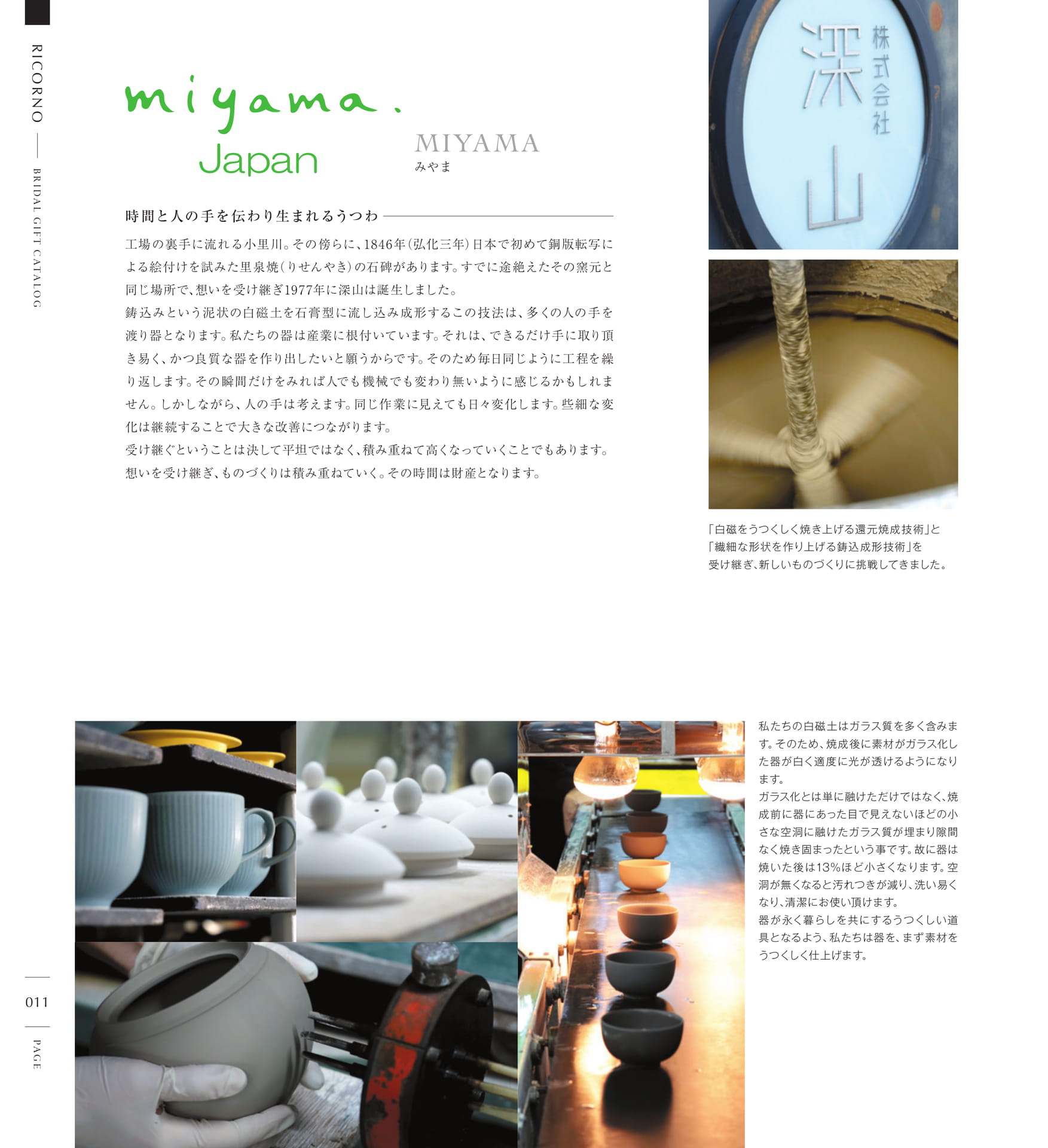 Page 14(14ページ目)