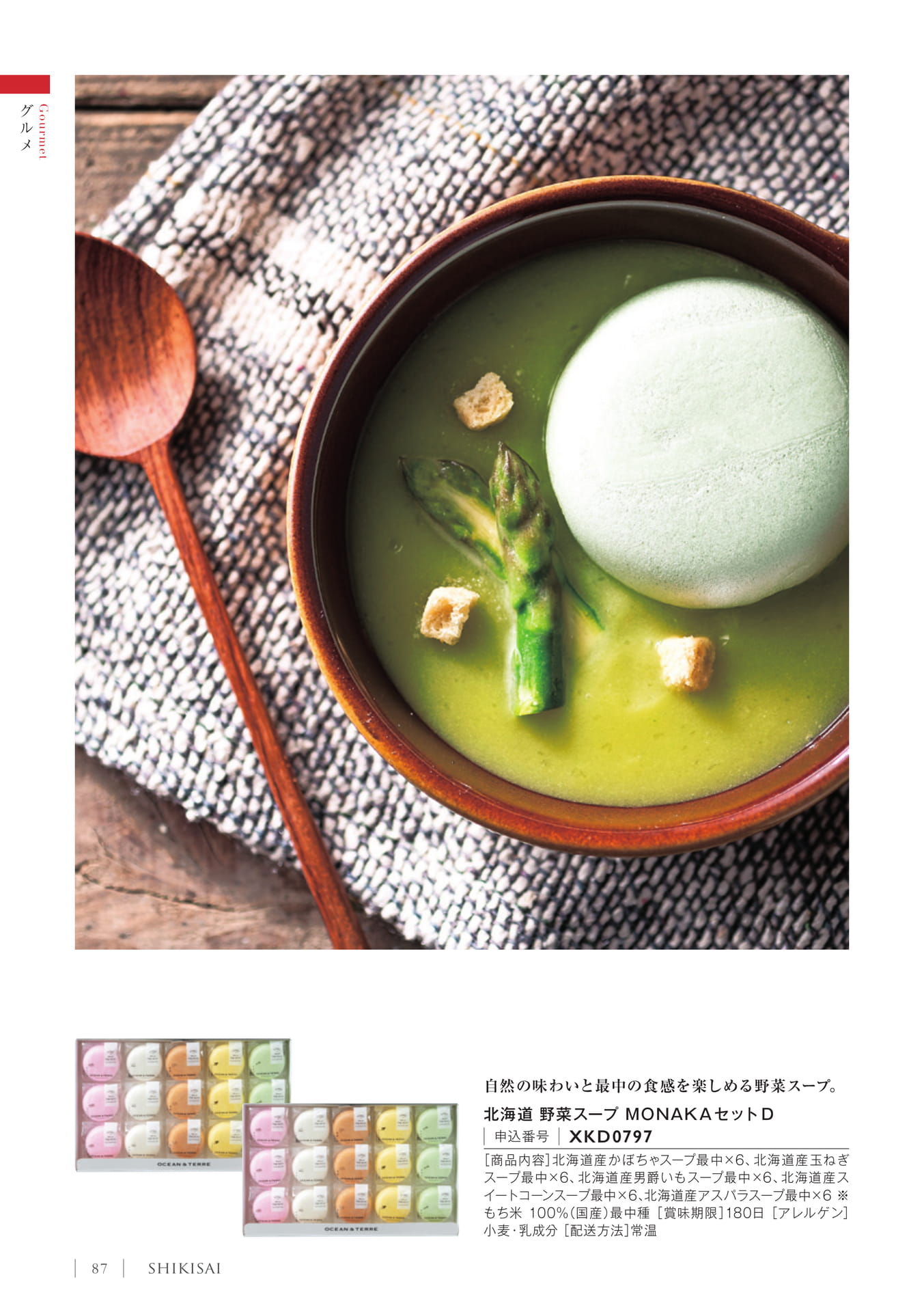 Page 90(90ページ目)