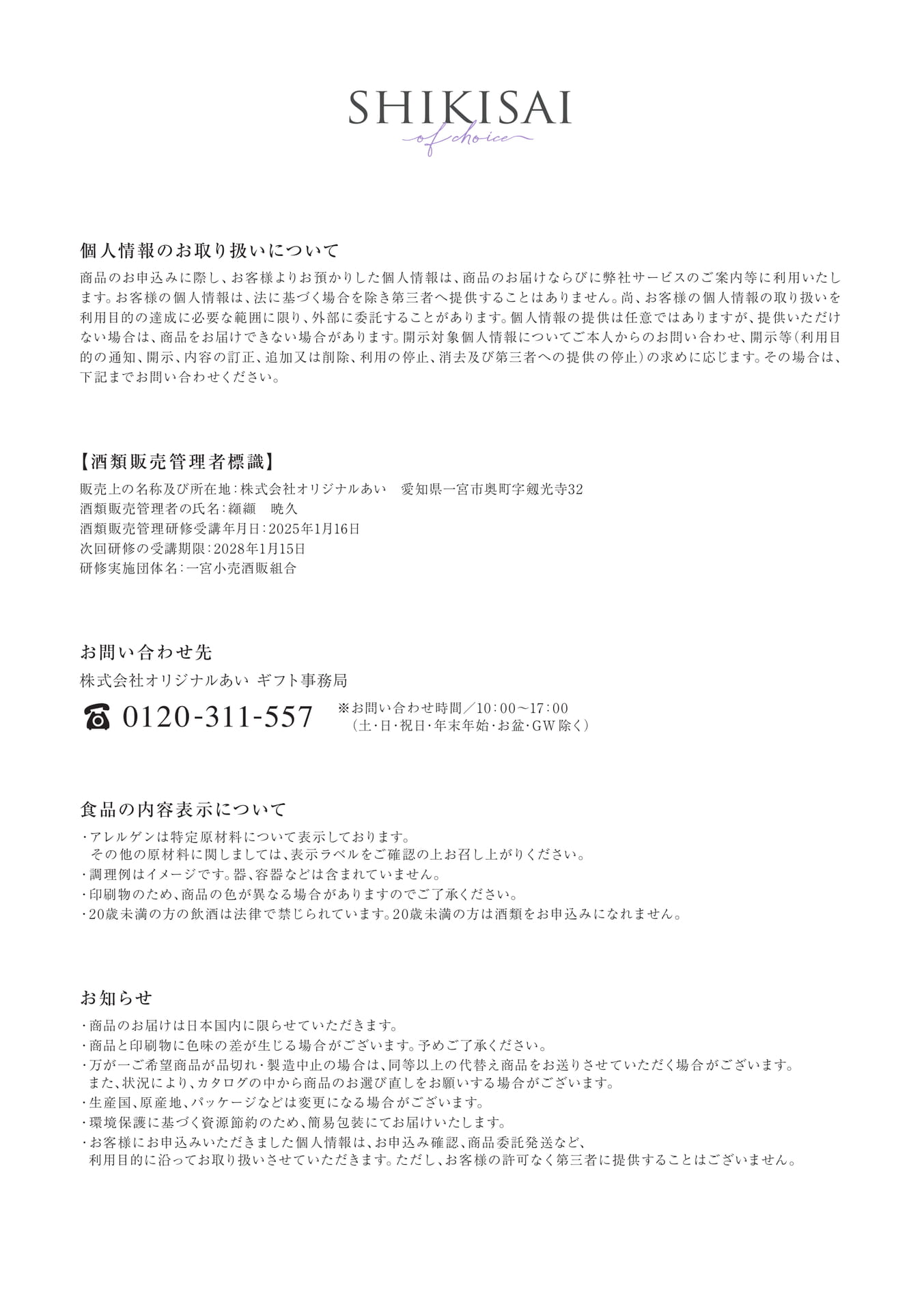 Page 098（98ページ目）