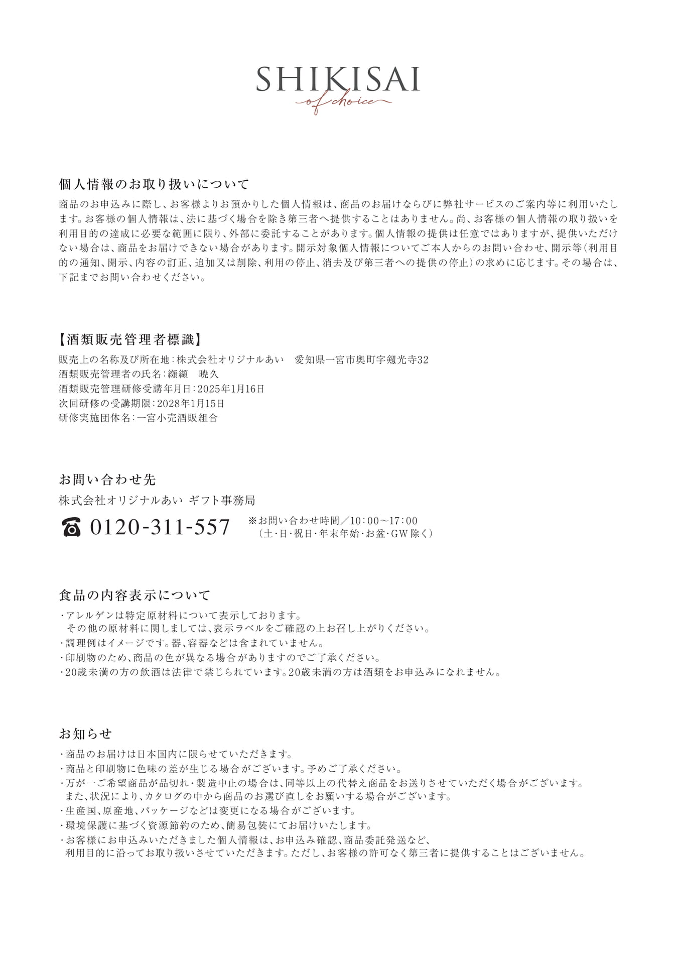 Page 86(86ページ目)