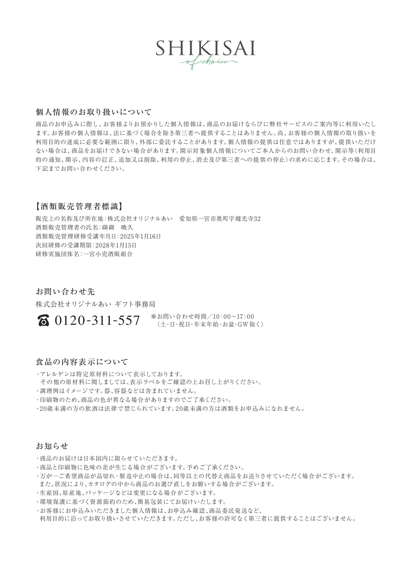 Page 098（98ページ目）