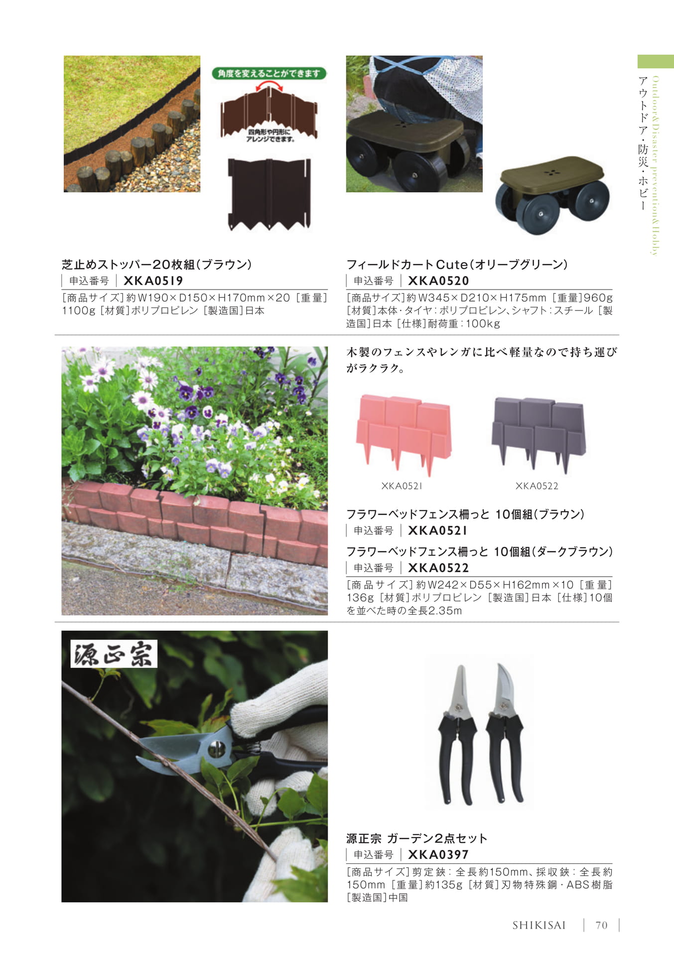 Page 073（73ページ目）