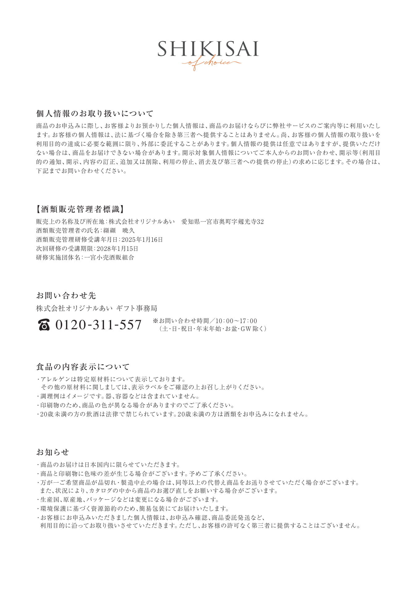 Page 098（98ページ目）