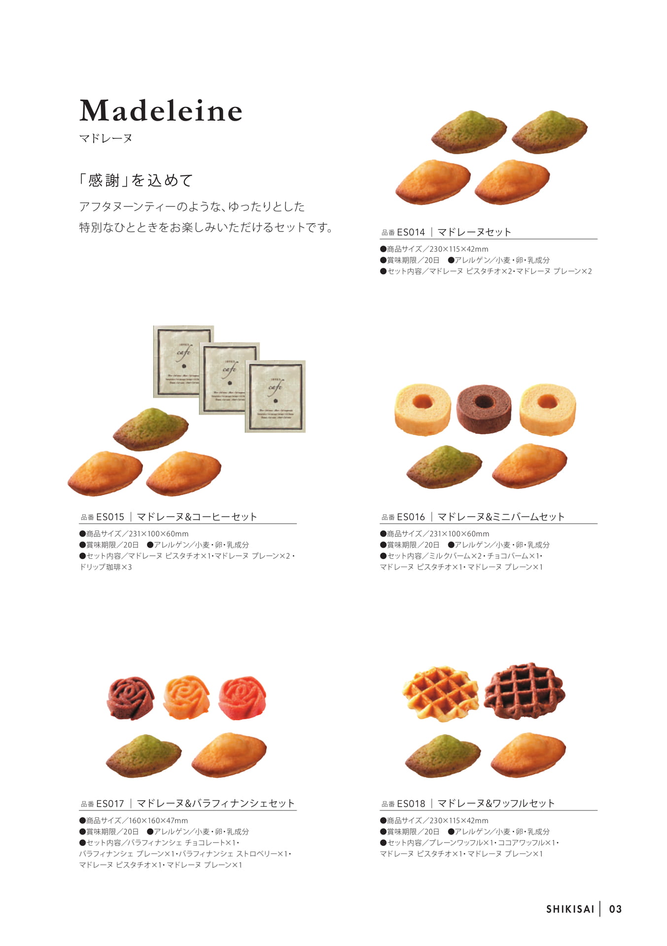 Page 107（107ページ目）