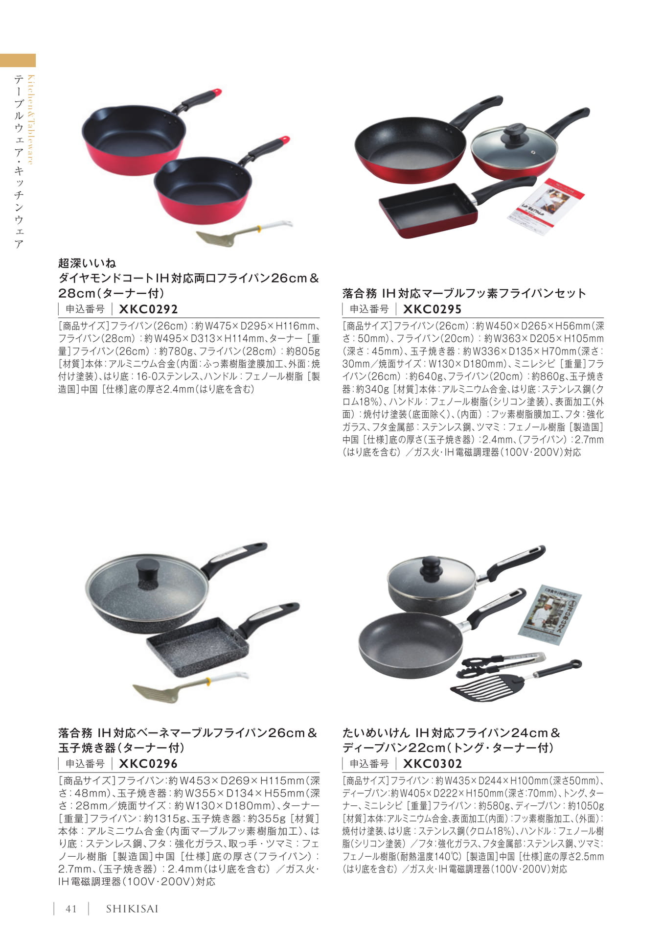 Page 044（44ページ目）