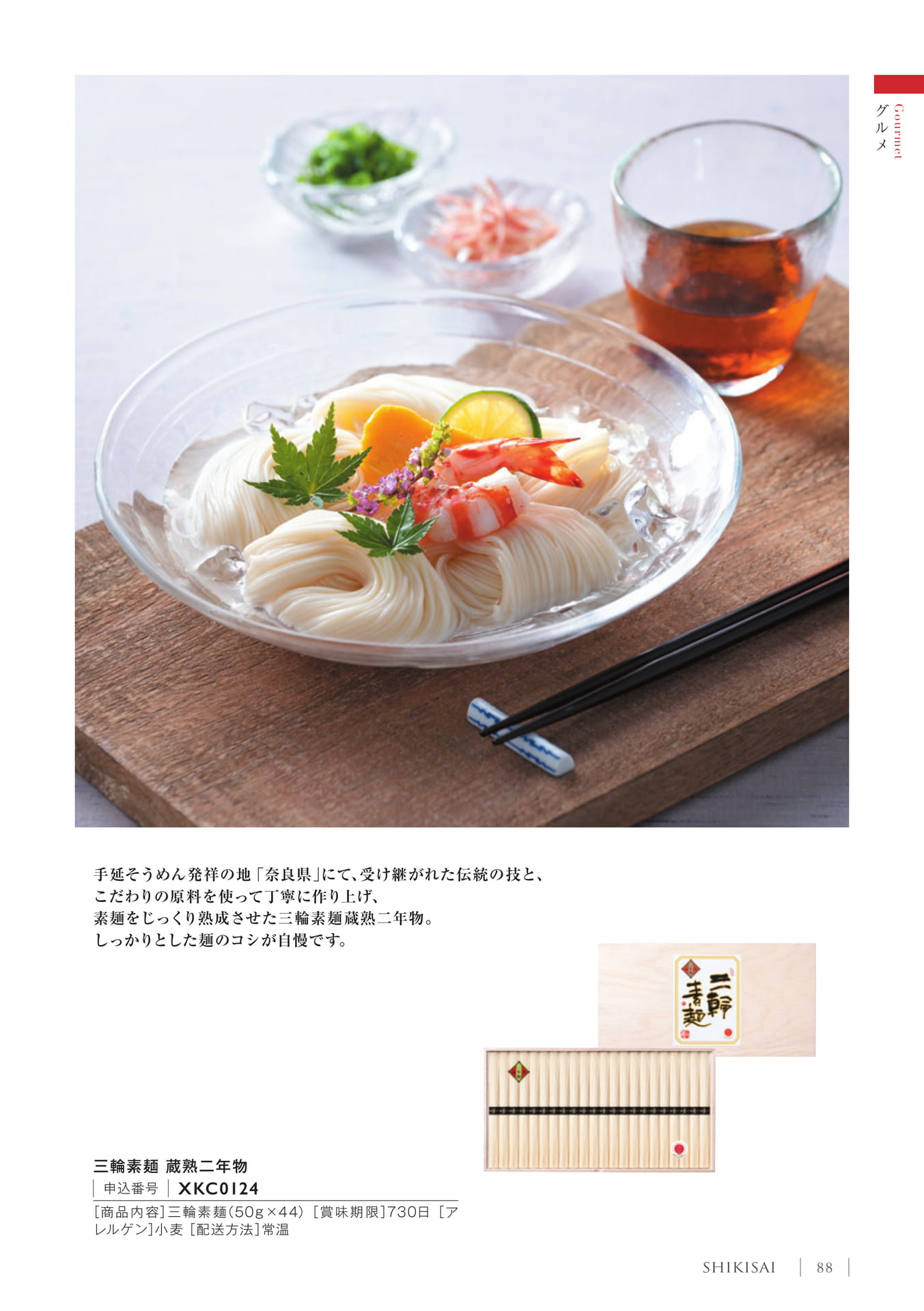 Page 091（91ページ目）
