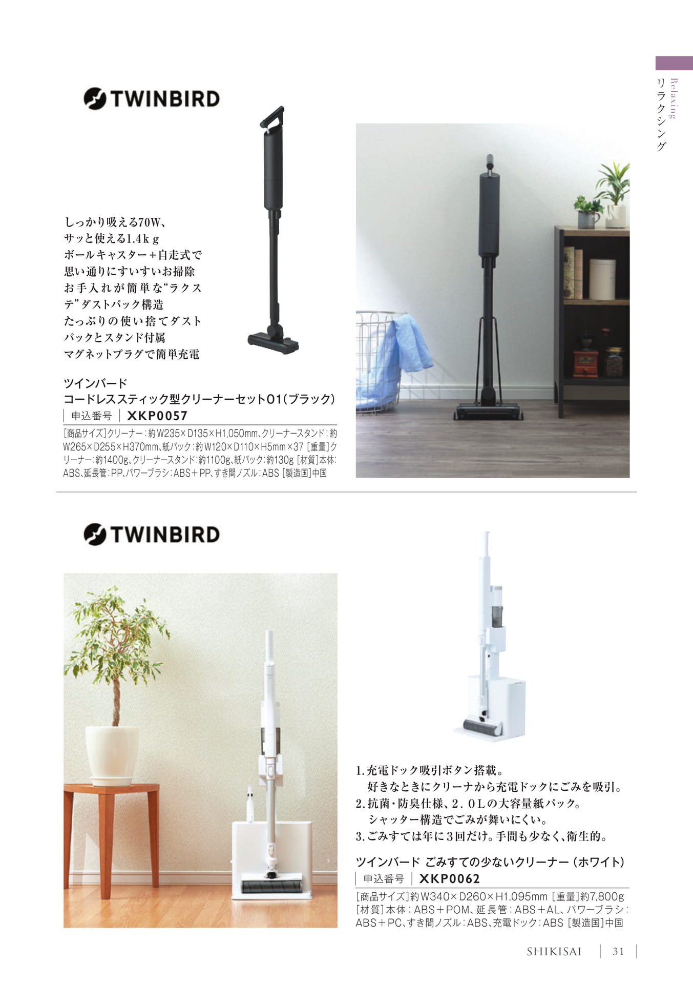 Page 33(33ページ目)