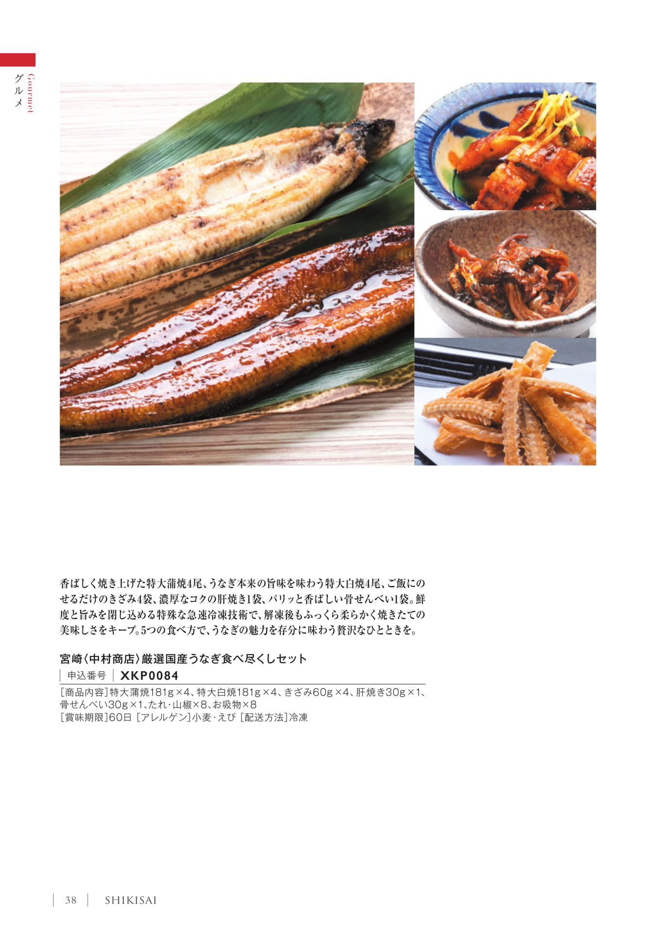 Page 40(40ページ目)