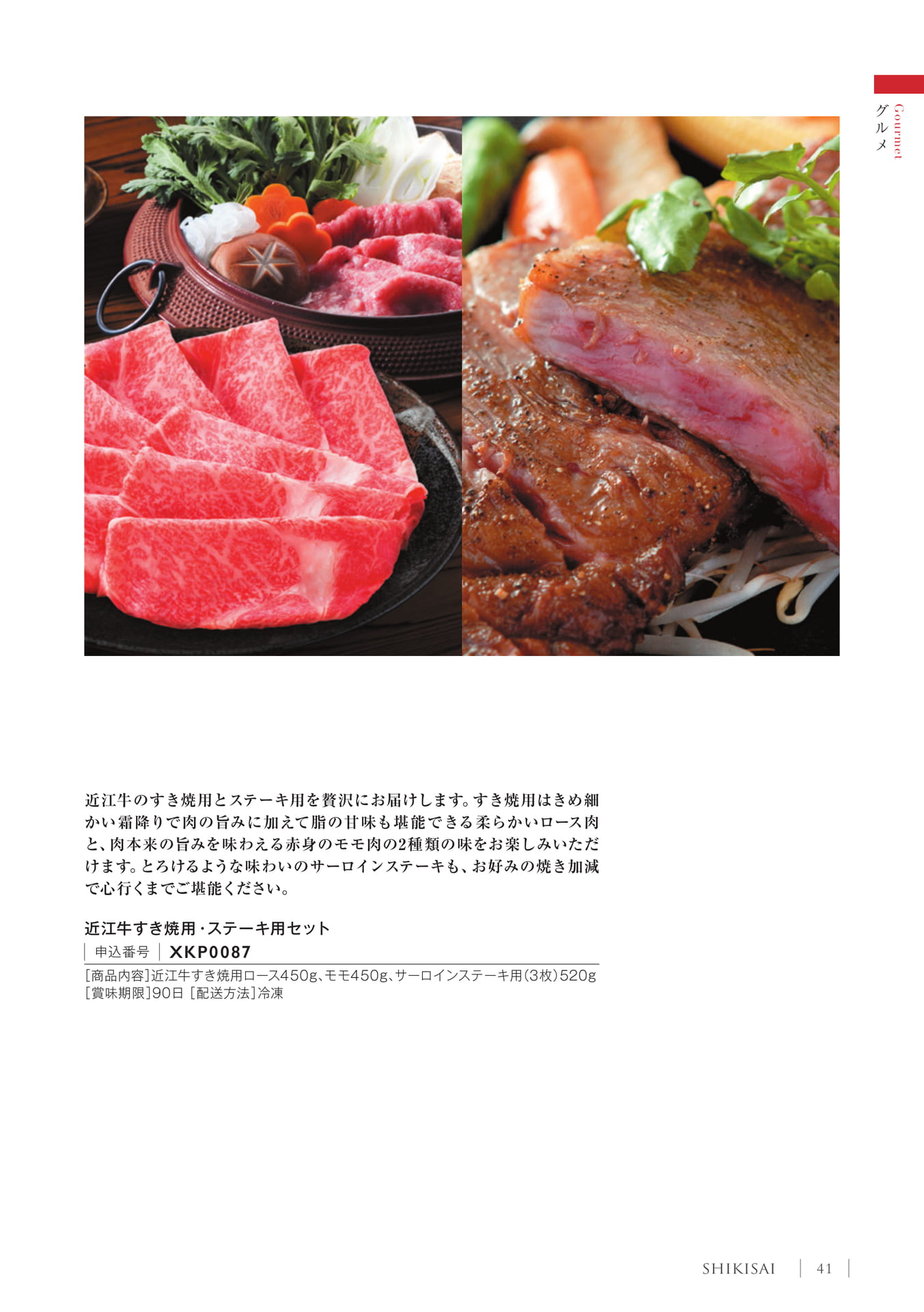 Page 43(43ページ目)