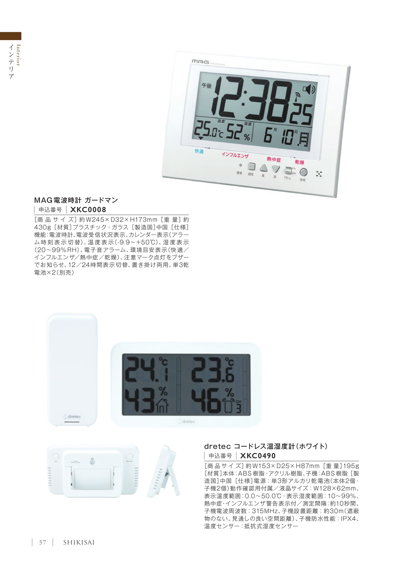 Page 60（60ページ目）