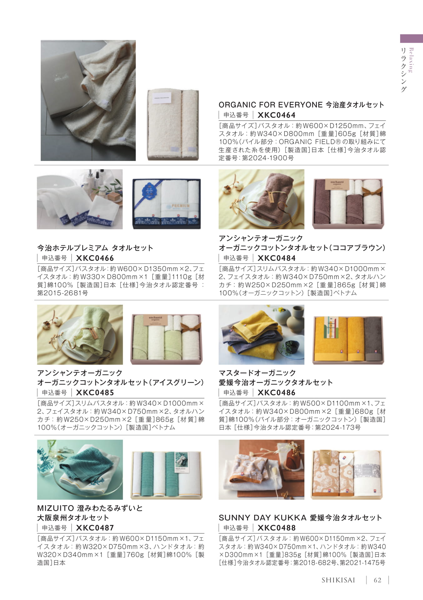 Page 65（65ページ目）