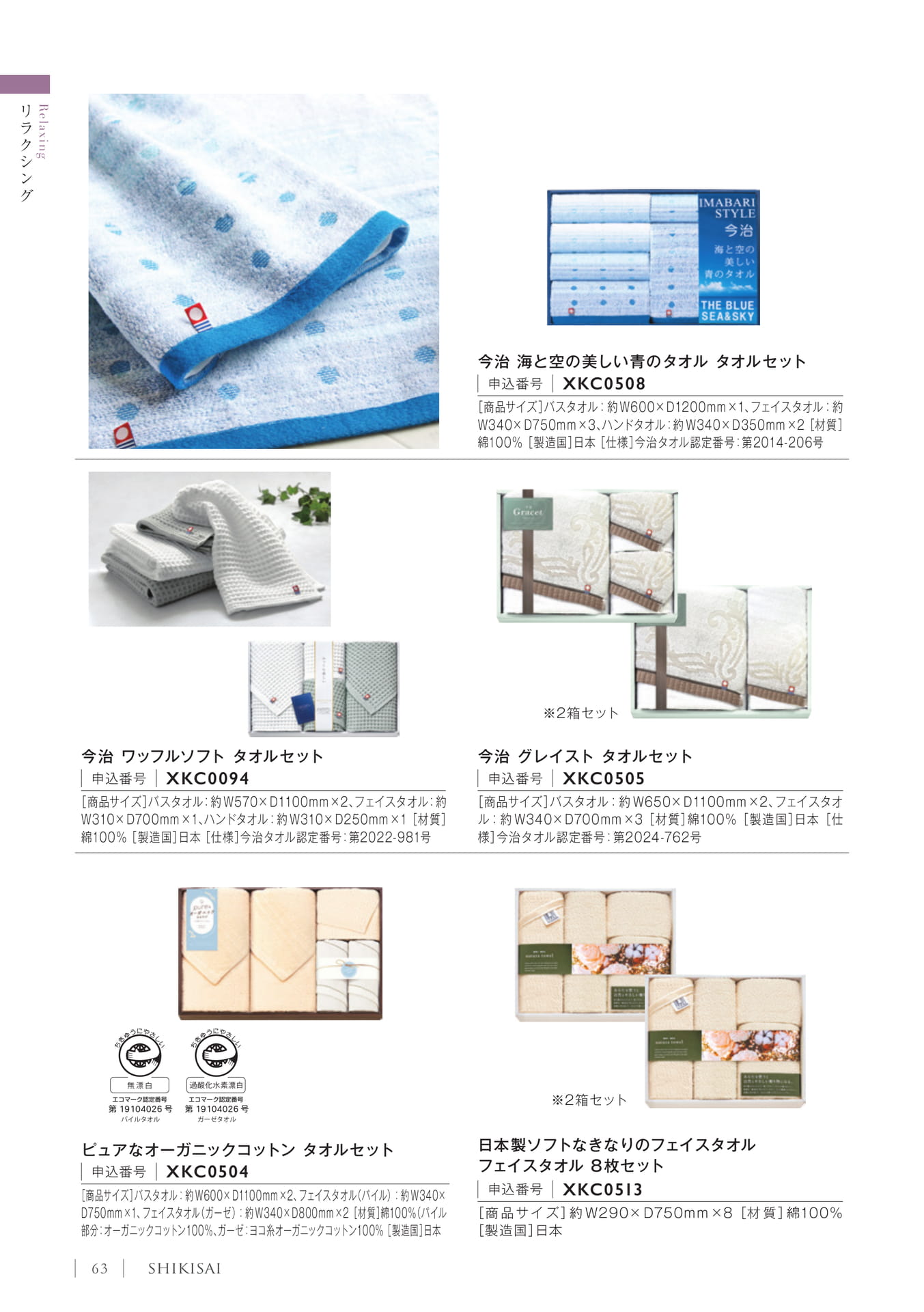 Page 66（66ページ目）