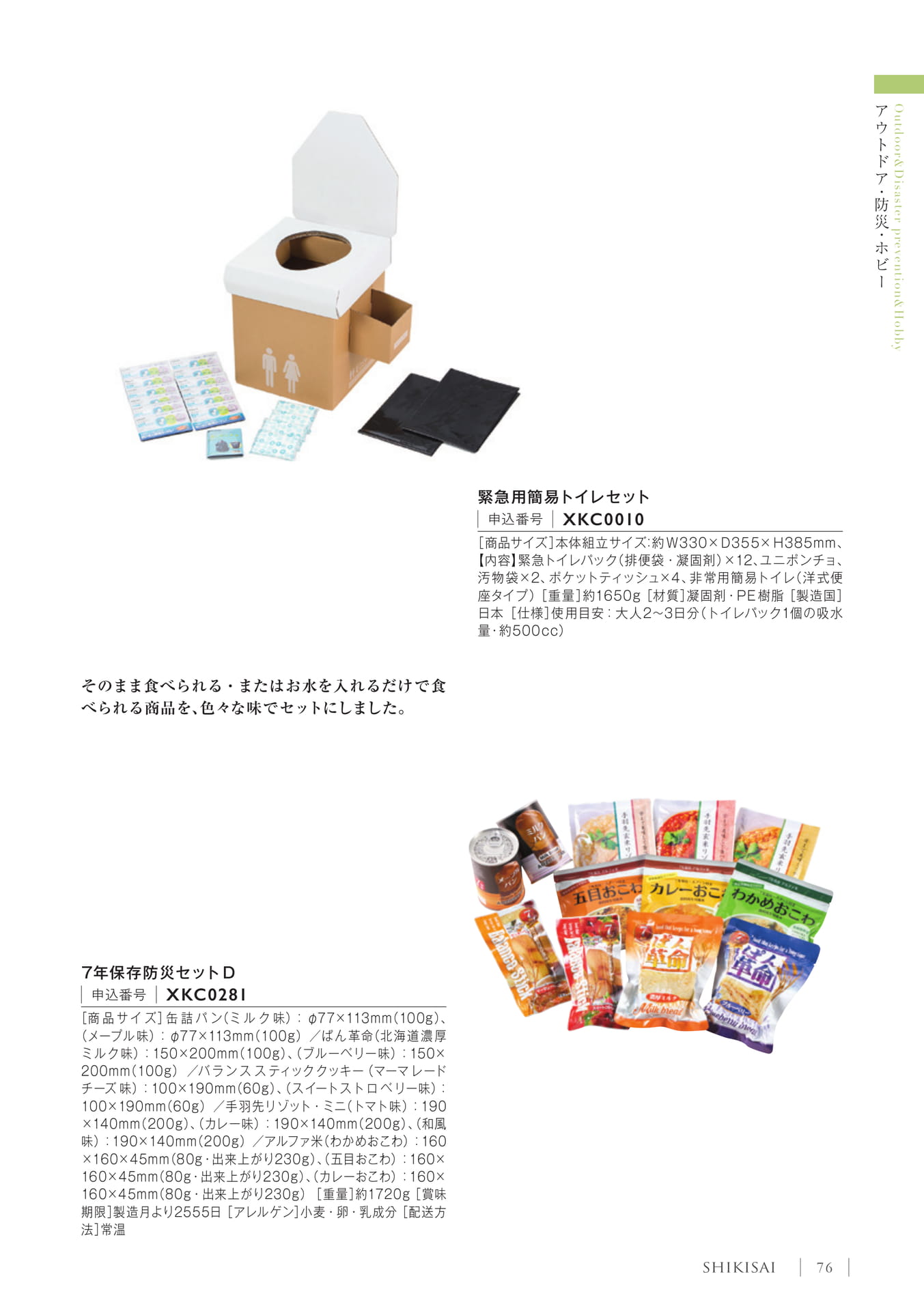 Page 79（79ページ目）