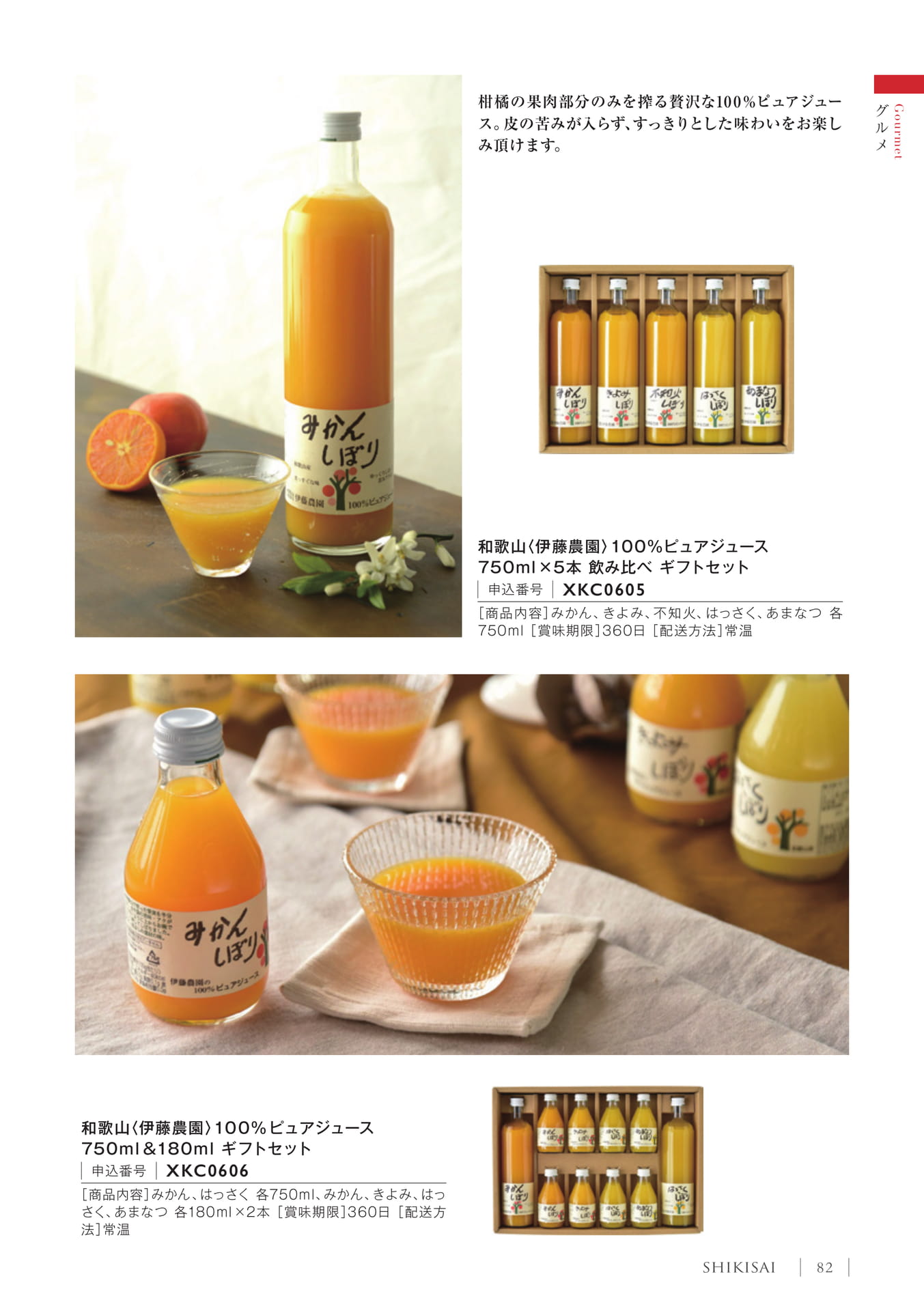 Page 85（85ページ目）