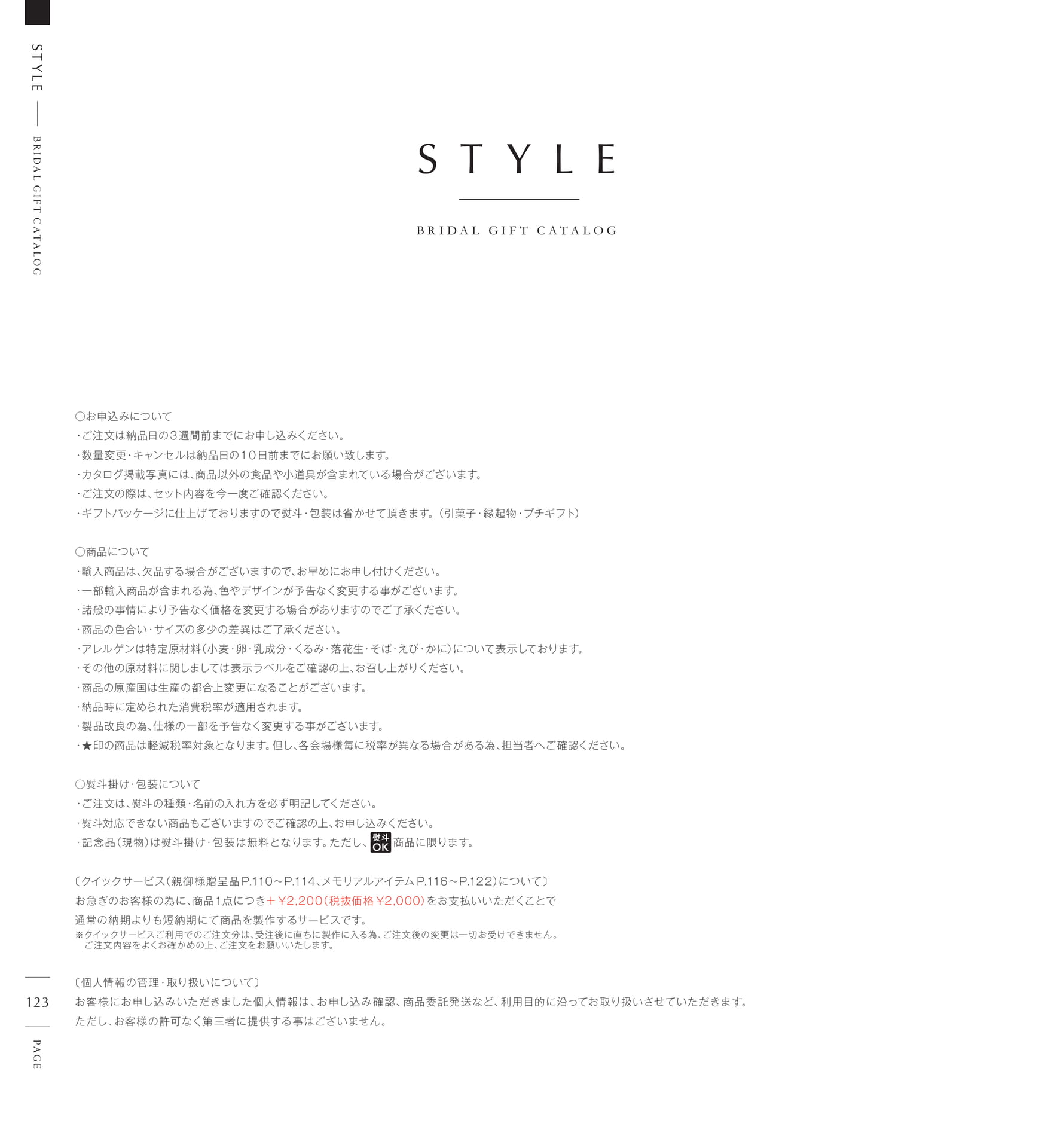 Page 126(126ページ目)