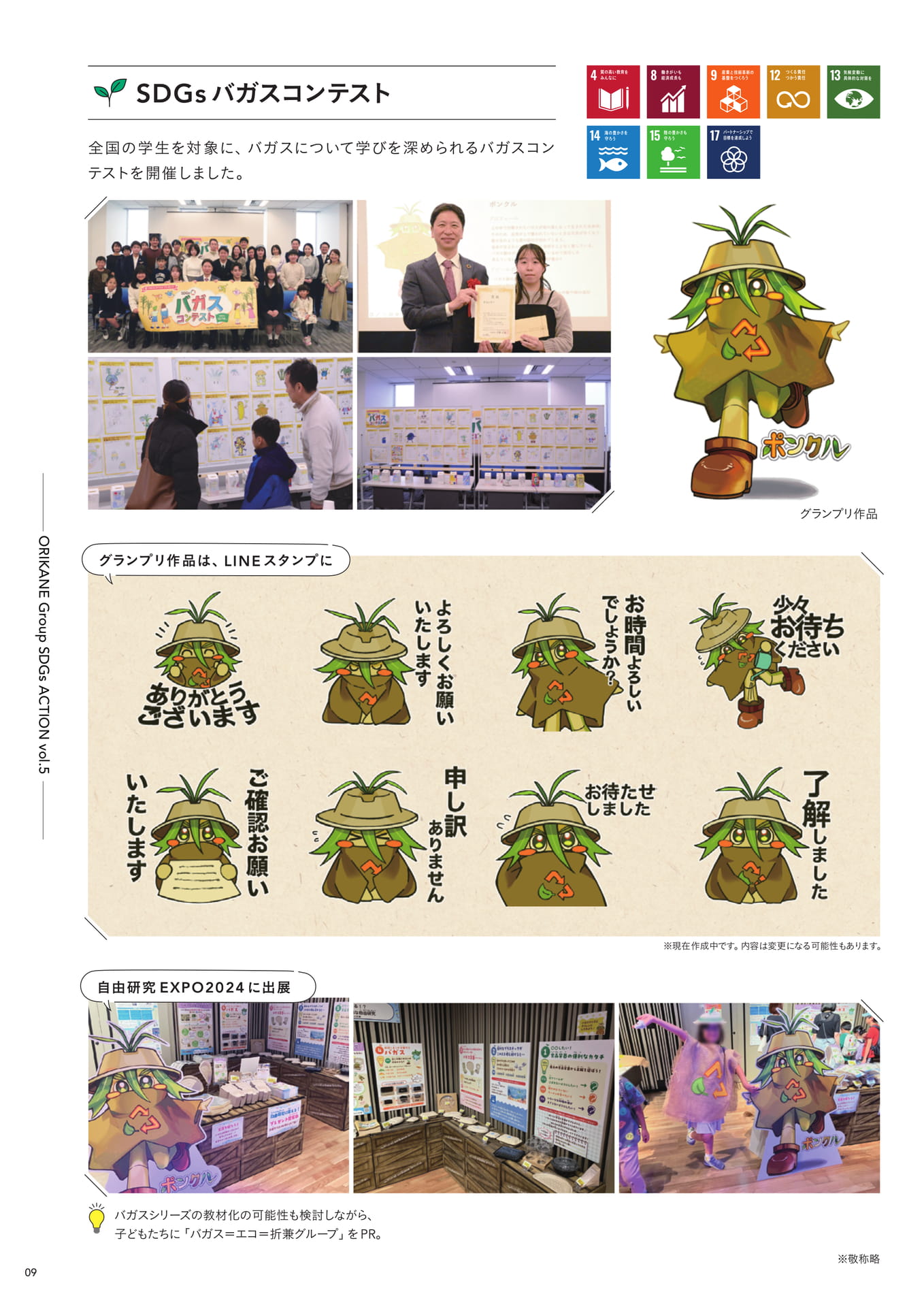 Page 10(10ページ目)