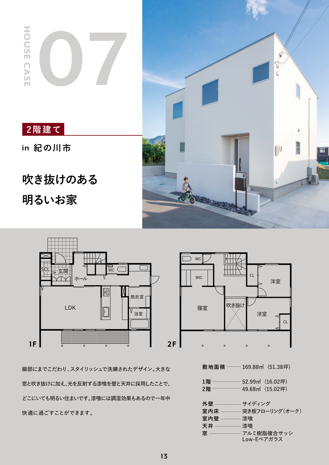 Page 14（14ページ目）