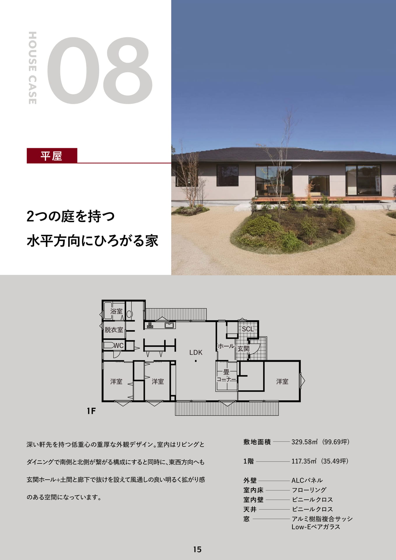 Page 16（16ページ目）