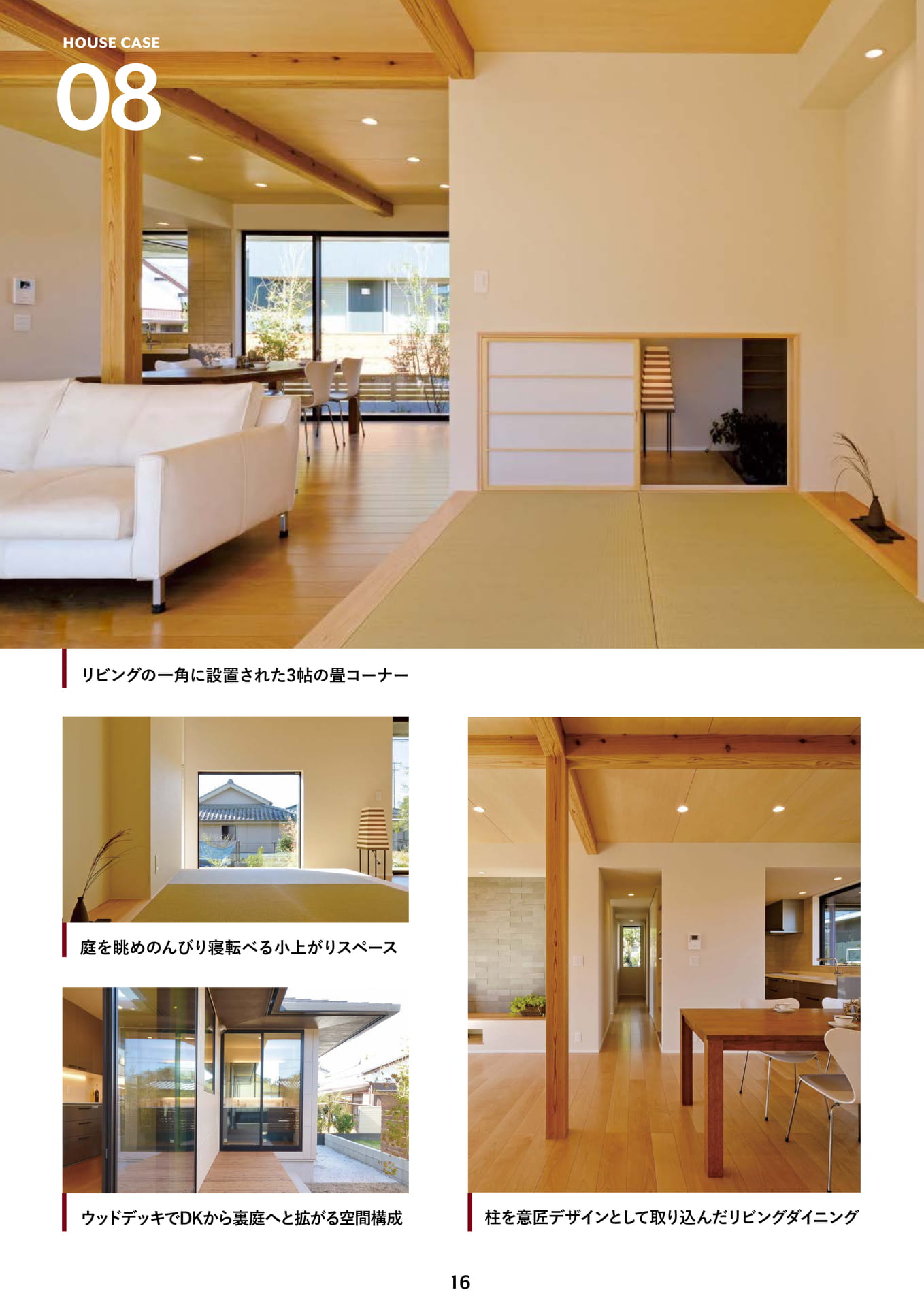 Page 17（17ページ目）