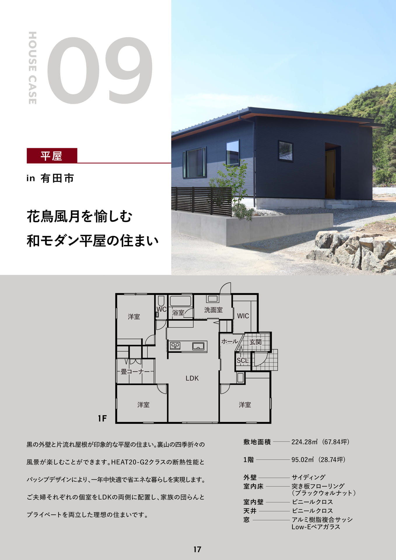 Page 18（18ページ目）
