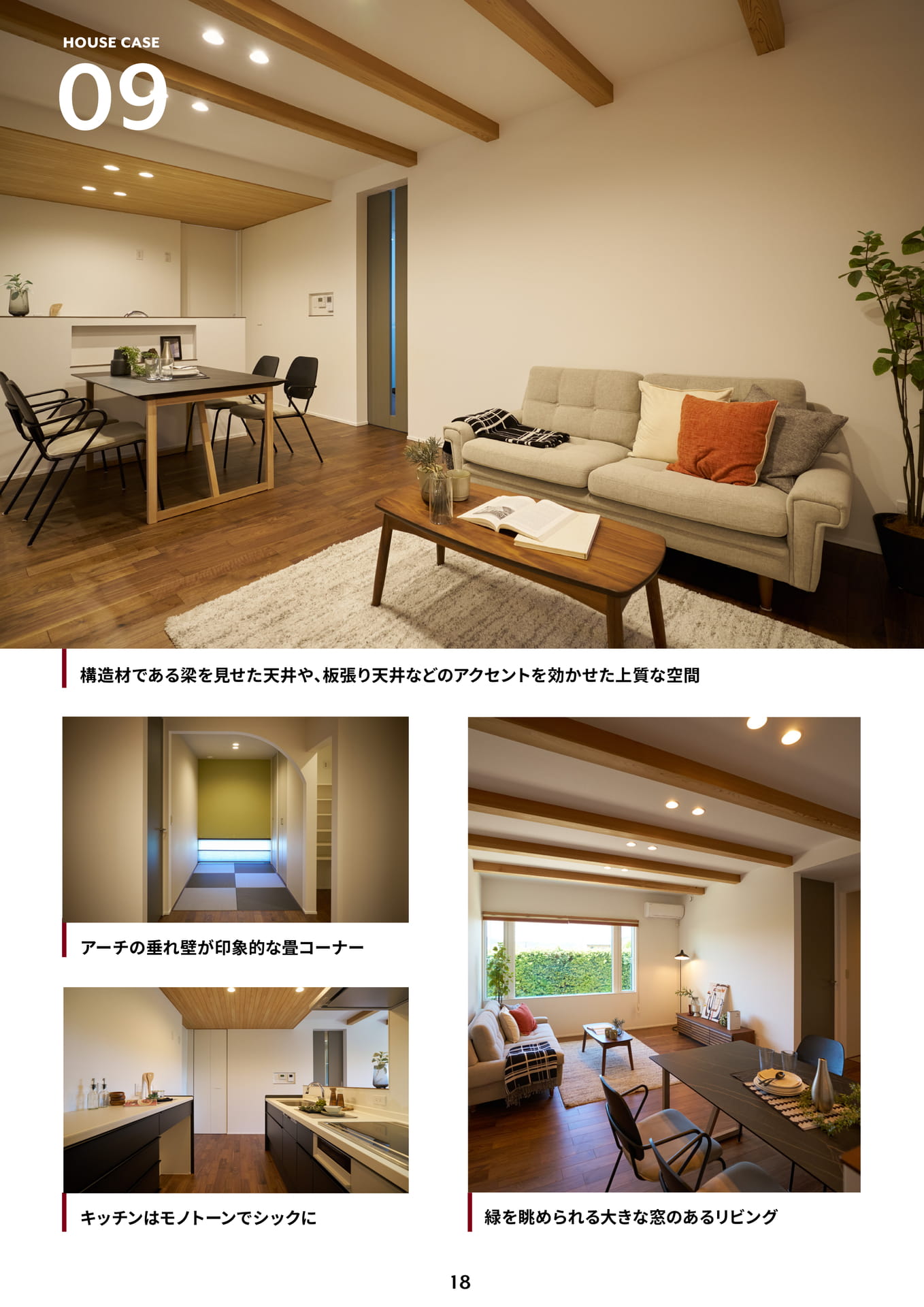 Page 19（19ページ目）