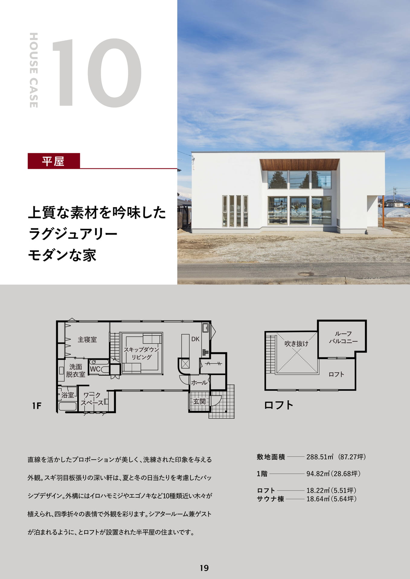 Page 20（20ページ目）