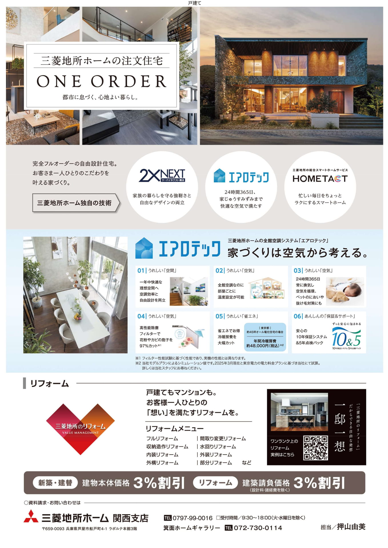 Page (追加)1（9ページ目）