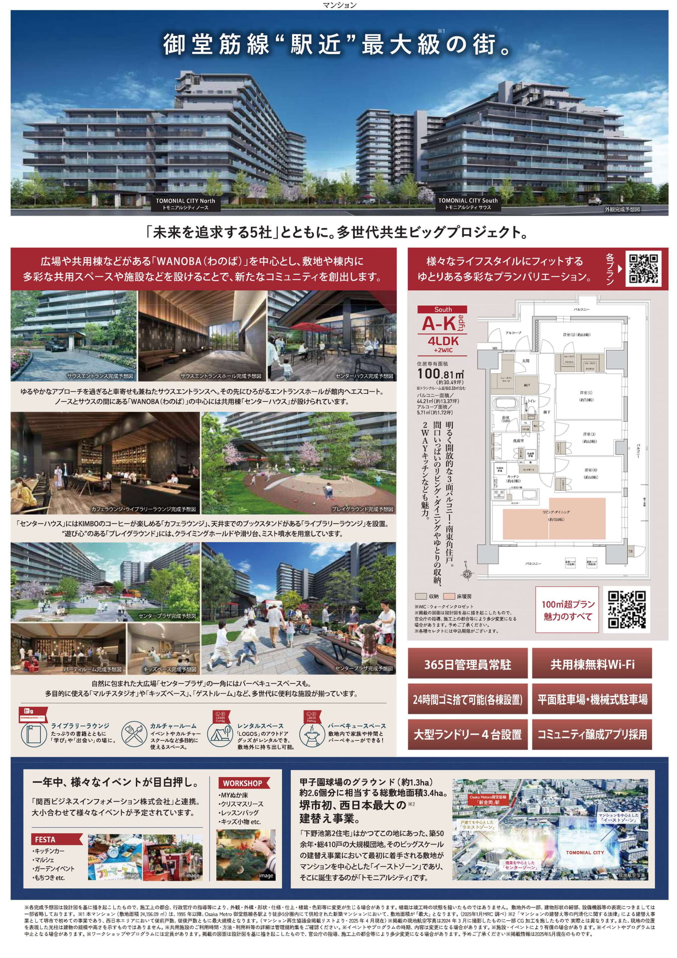 Page (追加)1（23ページ目）