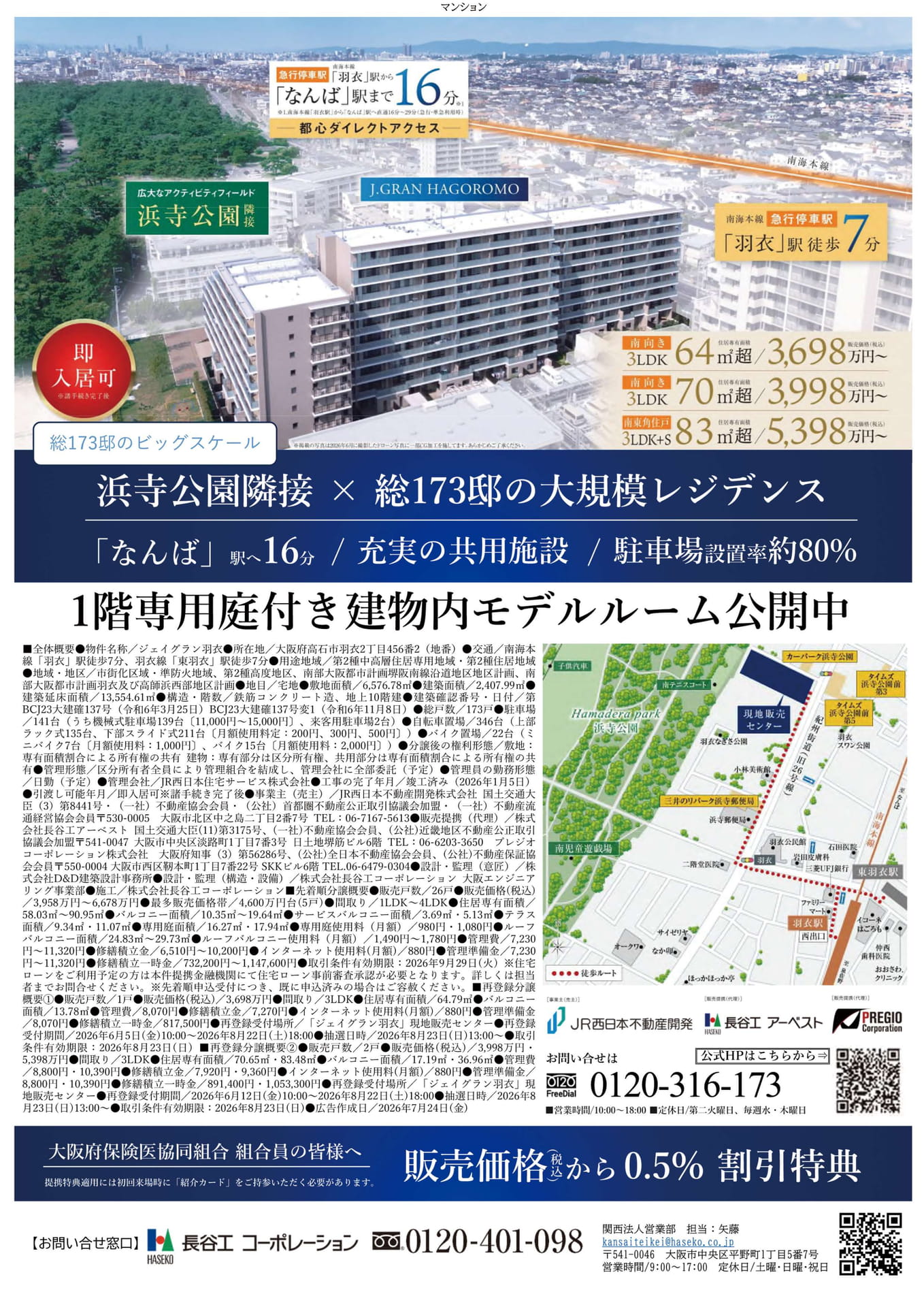 Page (追加)1（35ページ目）