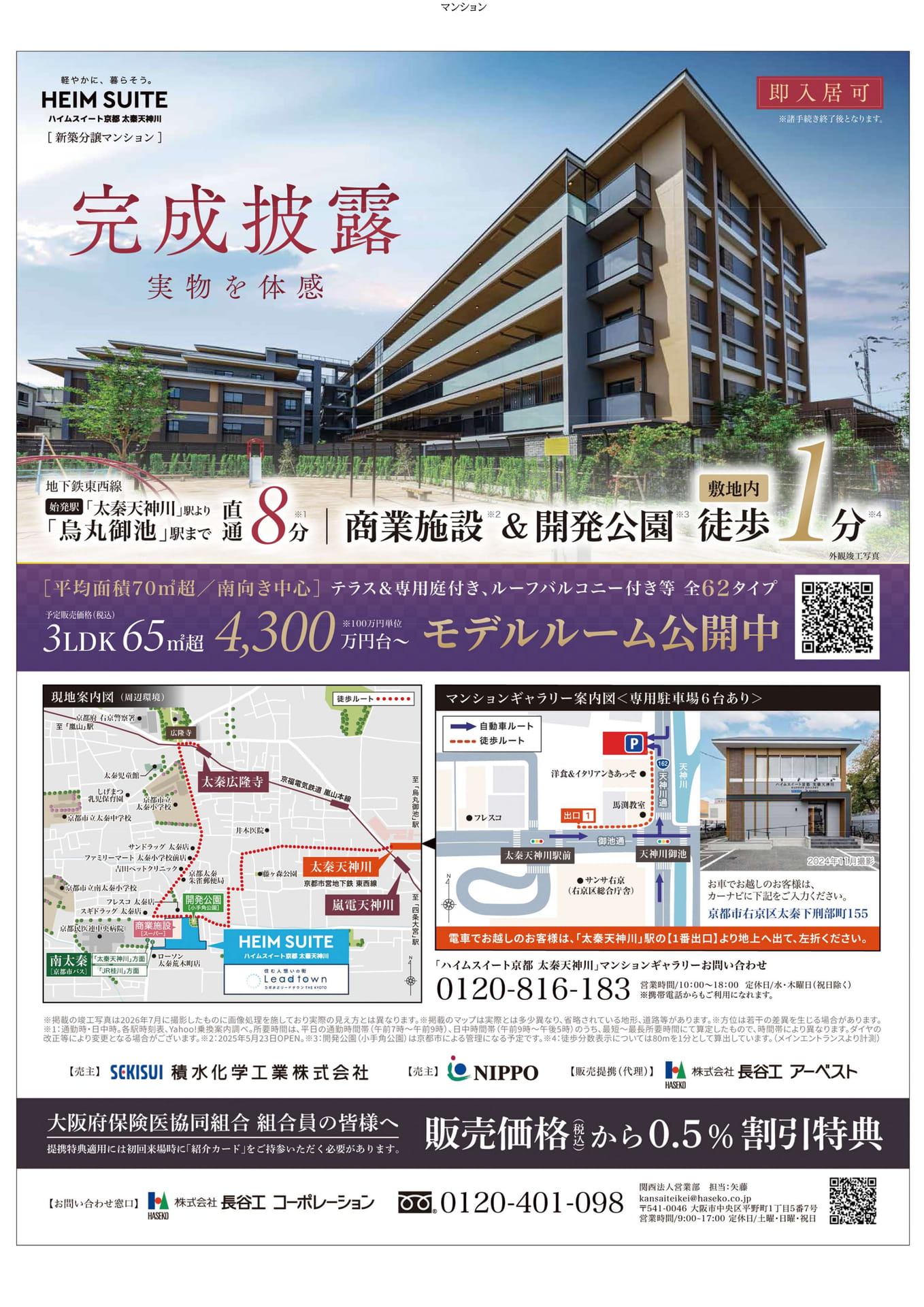 Page (追加)1（38ページ目）